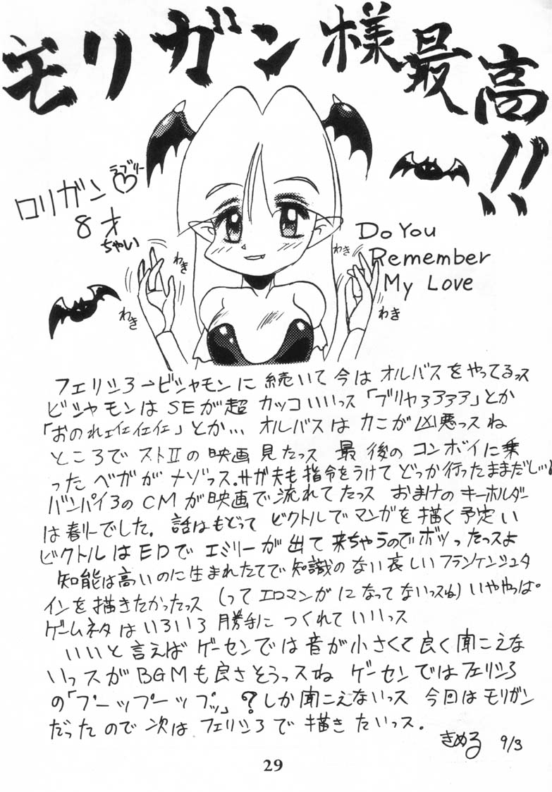 [Ayashige Dan (Urawaza Kimeru)] Ijimete Felicia-chan 2 (Darkstalkers) page 31 full