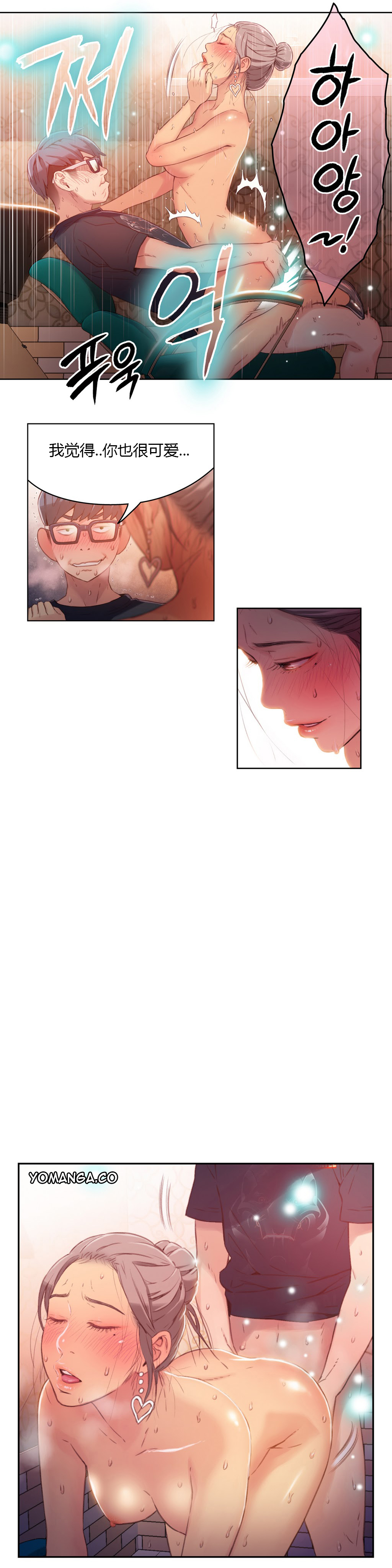 [Park Hyeongjun] Sweet Guy Ch.22-34 (Chinese) page 8 full