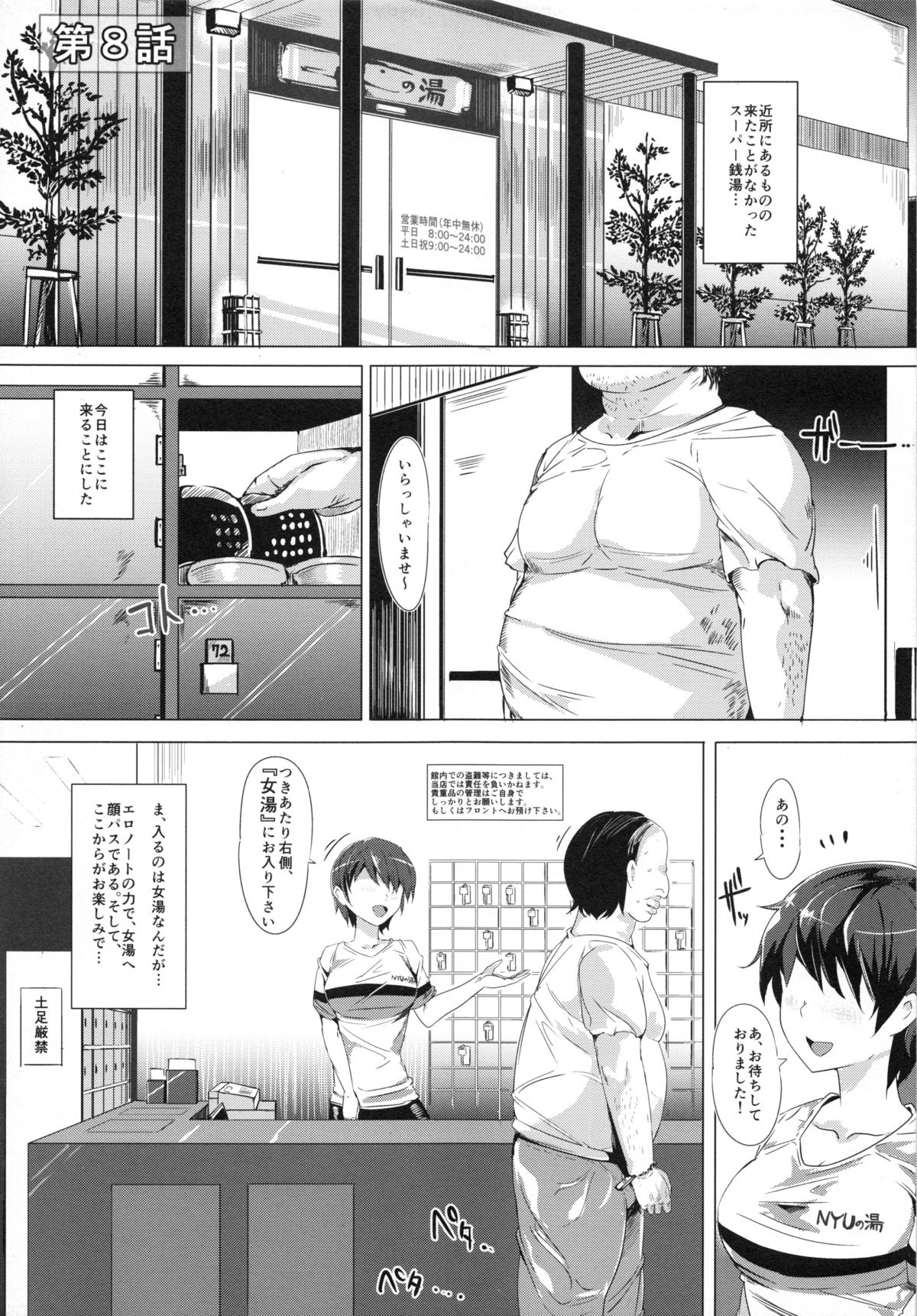 (C86) [Nyuu Koubou (Nyuu)] Ero Note club page 28 full