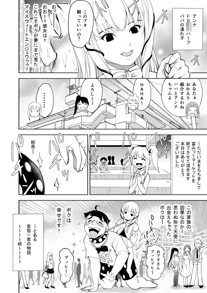 [Alice Anciel (Rafuro)] Tomodachi no Bijin Mama ni Daiji na Doutei wo Sukinayouni Ubawareru Ohanashi ~Karei naru Boshi Soukan Ikka~ [Digital] page 18 full