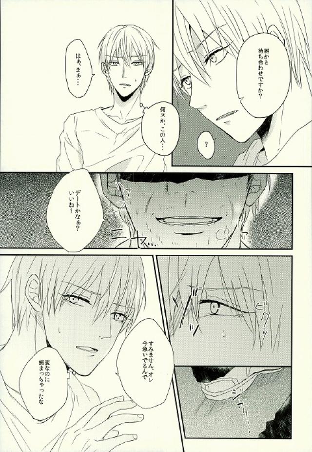 (GOOD COMIC CITY 21) [Dioptrie (Yonu)] Tashika ni Higeki wa Okoredomo (Kuroko no Basuke) page 6 full