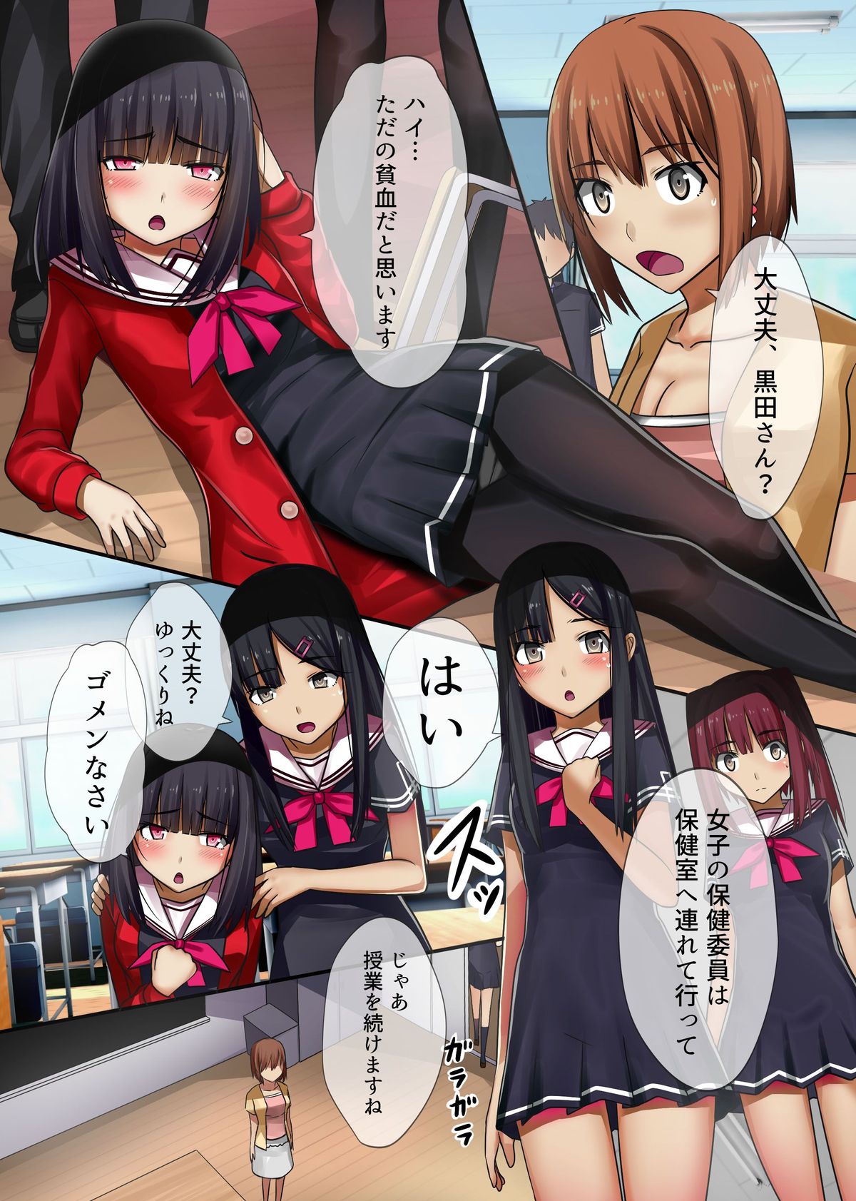 [NCP] Kyuuketsuki ni yori Inran Rankou Sodom-ka Shita Gakuen page 6 full