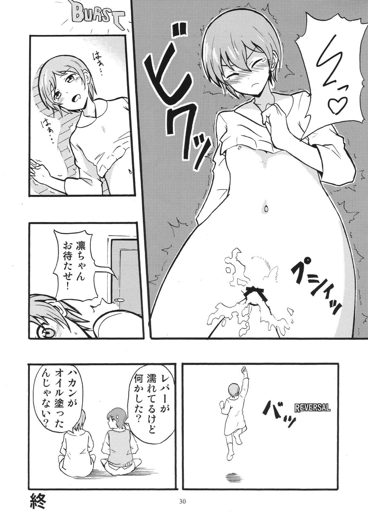 (C90) [Inbou no Teikoku (Various)] Solo Live! (Love Live!) page 29 full