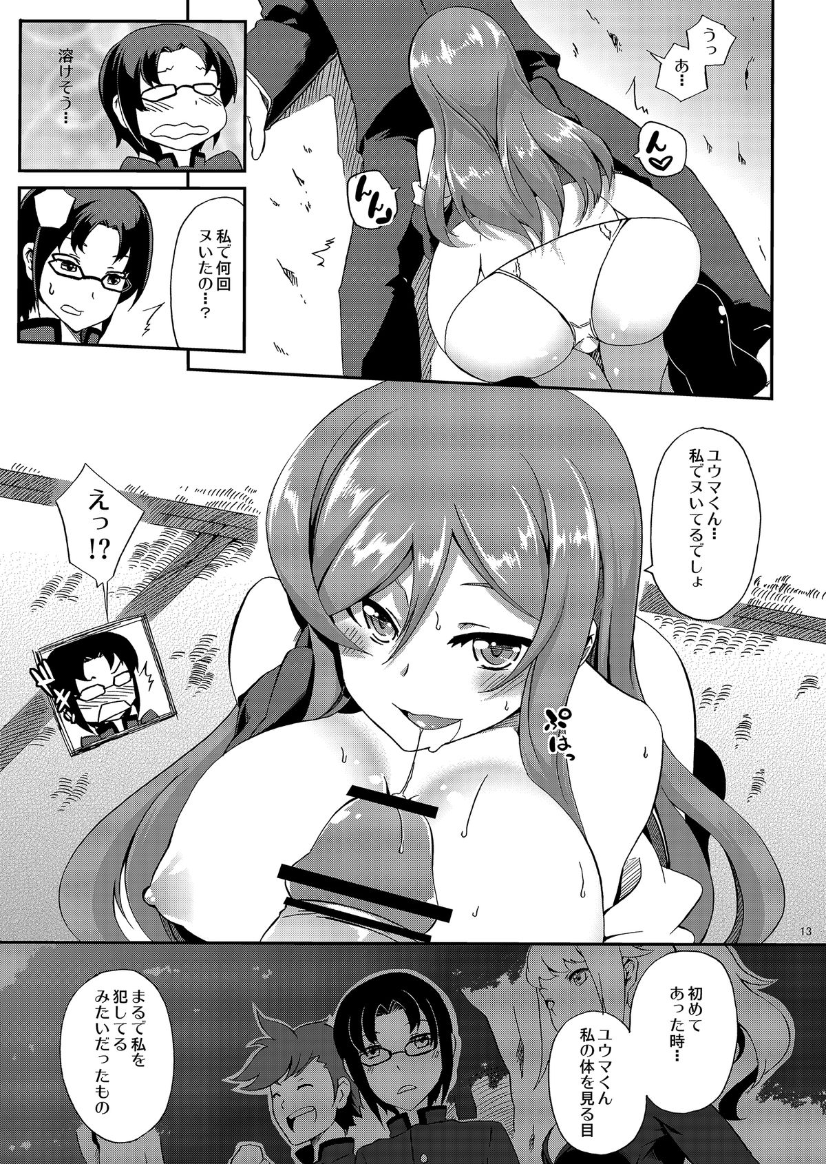 [Z-FRONT (Kagato)] Mirai no Onegai (Gundam Build Fighters Try) [Digital] page 12 full