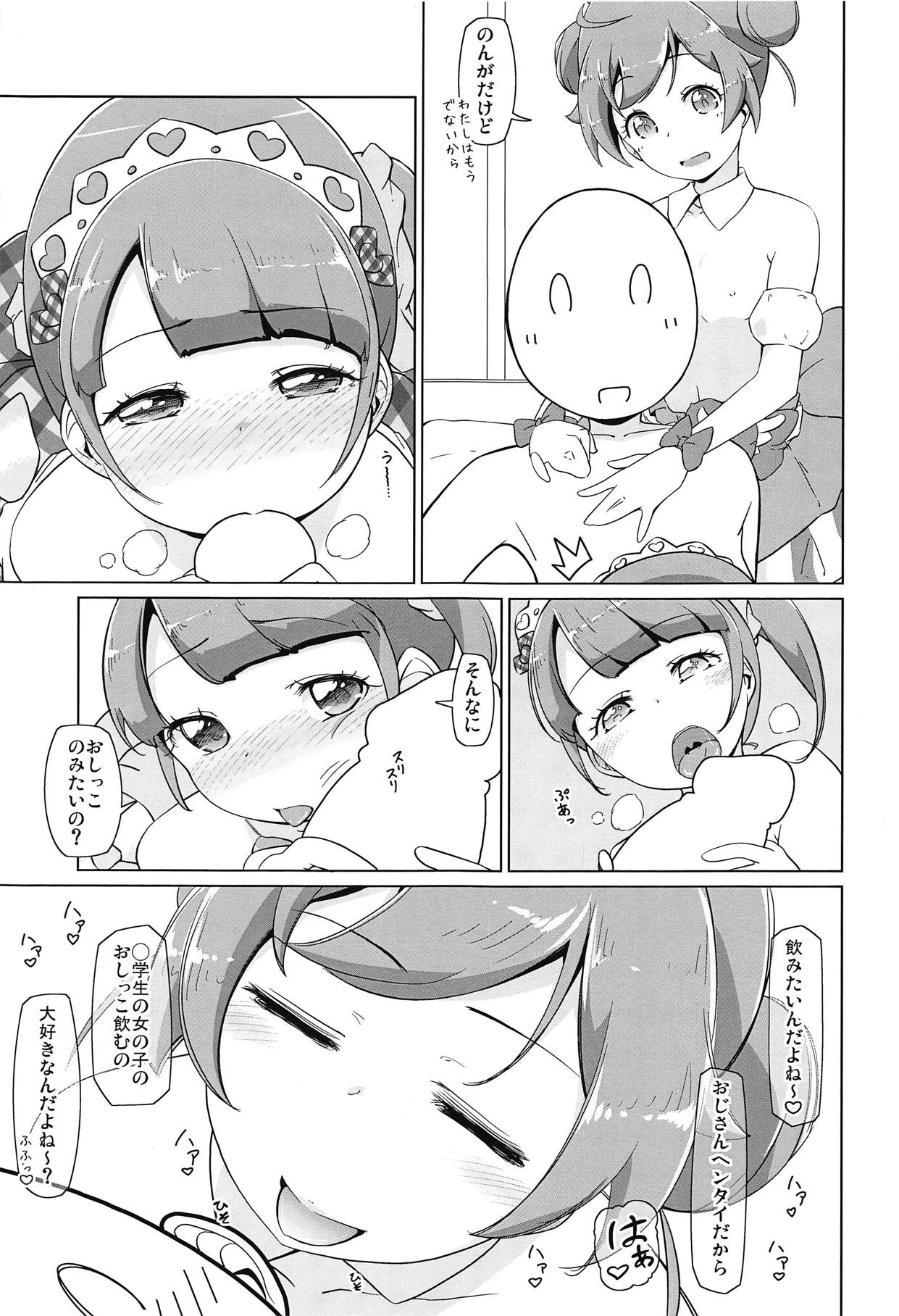 (C95) [Komedokoro (Yonekura Hisaki)] Para Cos Deli S4 (PriPara) page 8 full