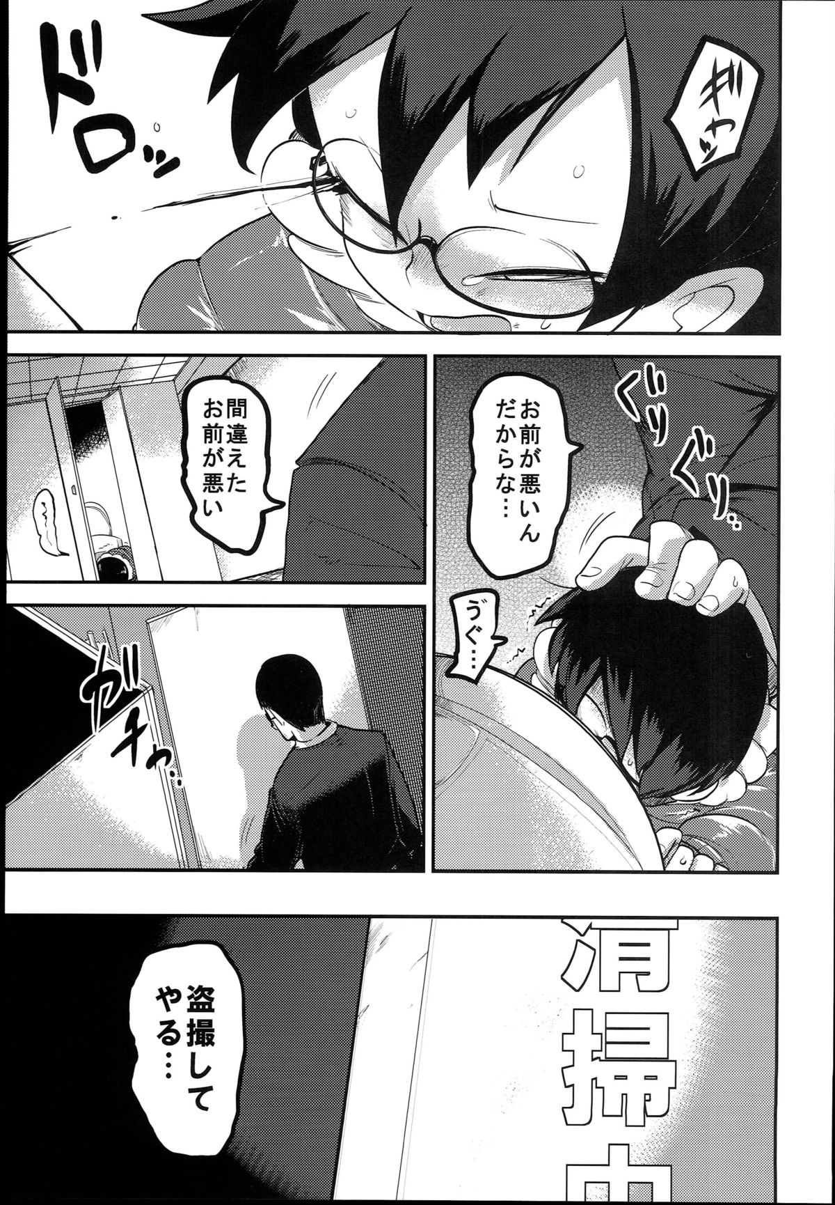 (C89) [Egao ga Ichiban (Tsukusun)] Hana Hime Kankan page 35 full