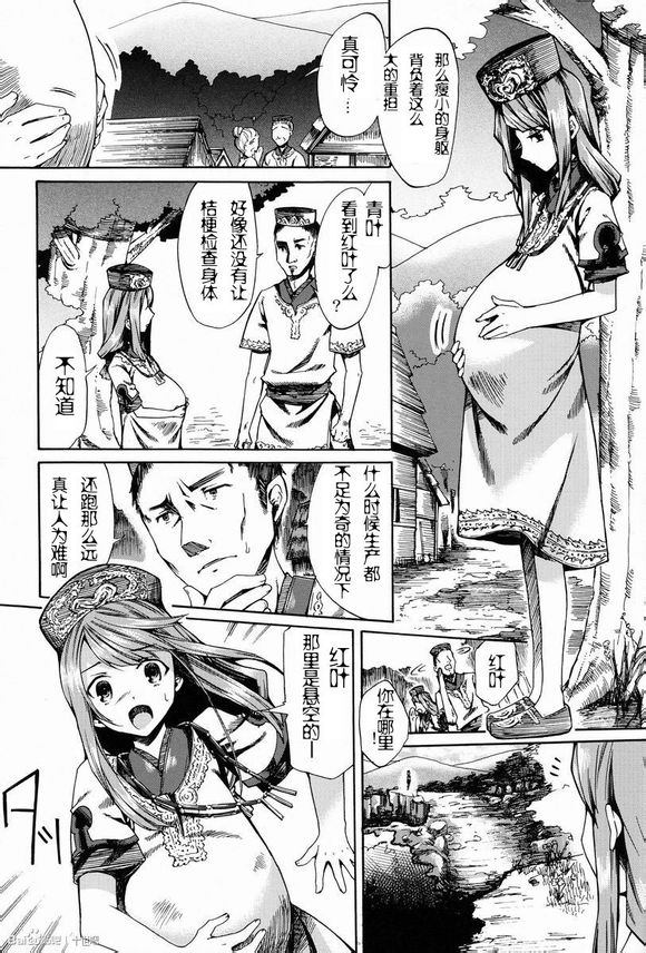 (C83) [Sakusaku Kangen Noushuku (Matashita Kintama)] Shota Ninshin [Chinese] [百度吧友汉化 & 黑街汉化] page 14 full