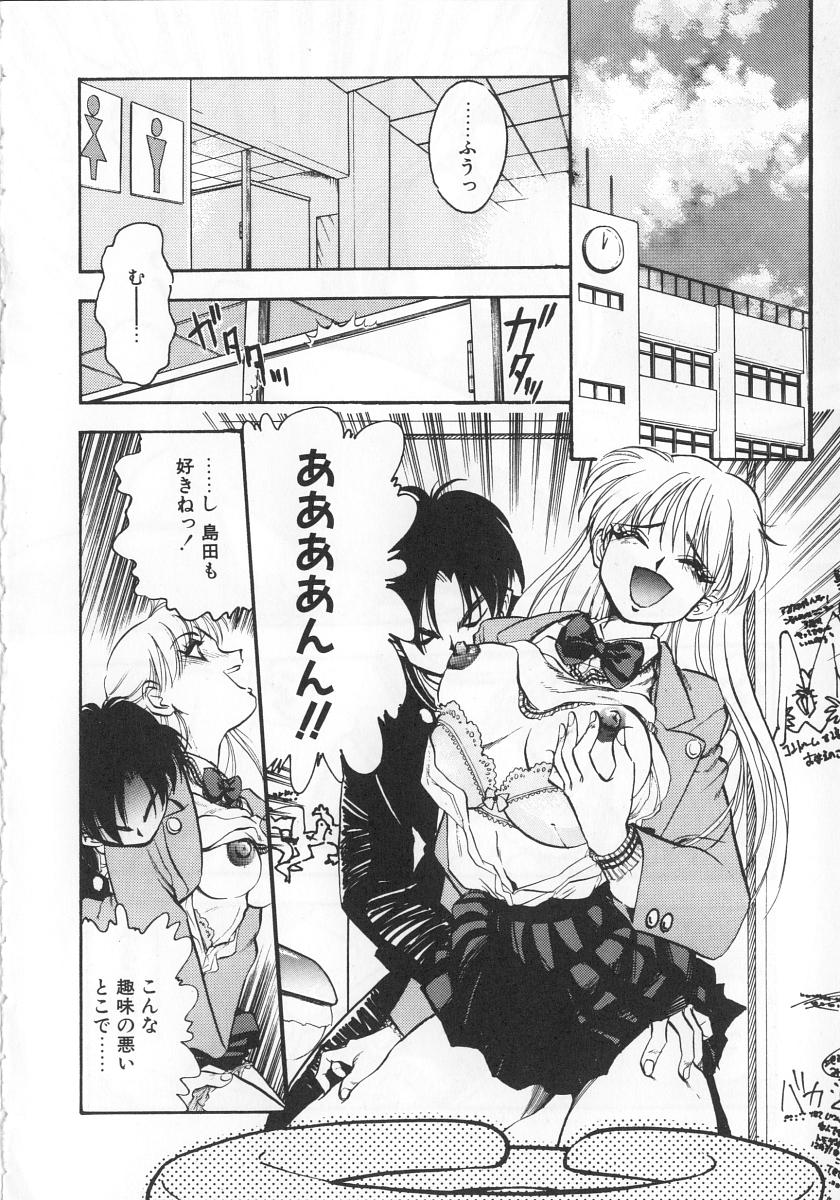 [Yugawara Atami] Sisters page 10 full