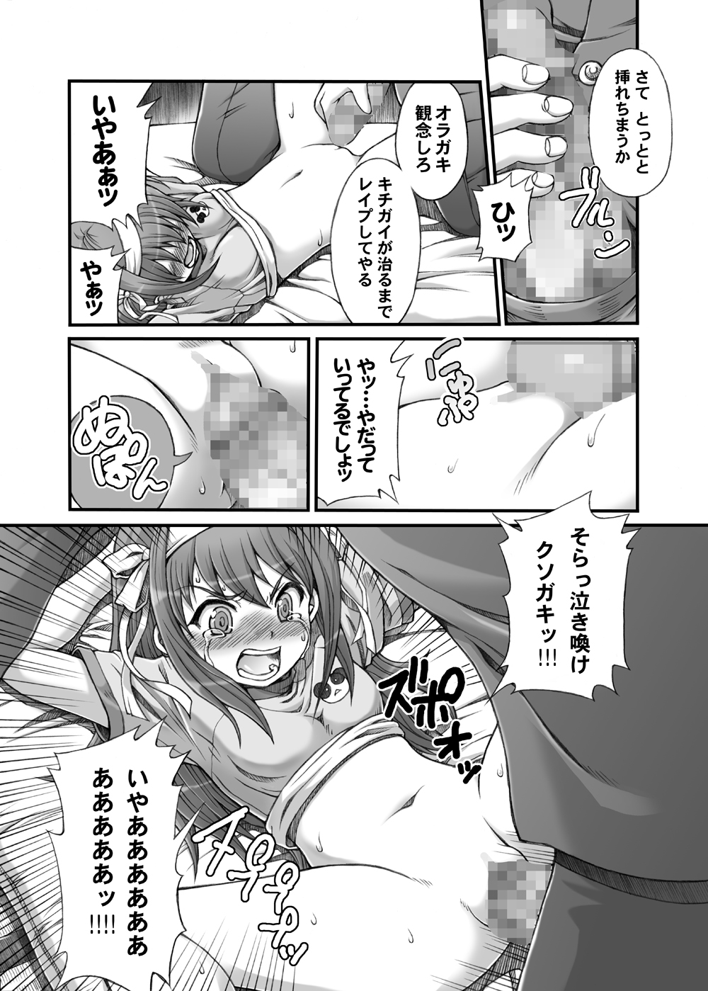 (C78) [Oboro and Tempo Gensui Dou, Majimeya (Tempo Gensui, isao)] HARUHI Mix (Suzumiya Haruhi no Yuuutsu) page 17 full