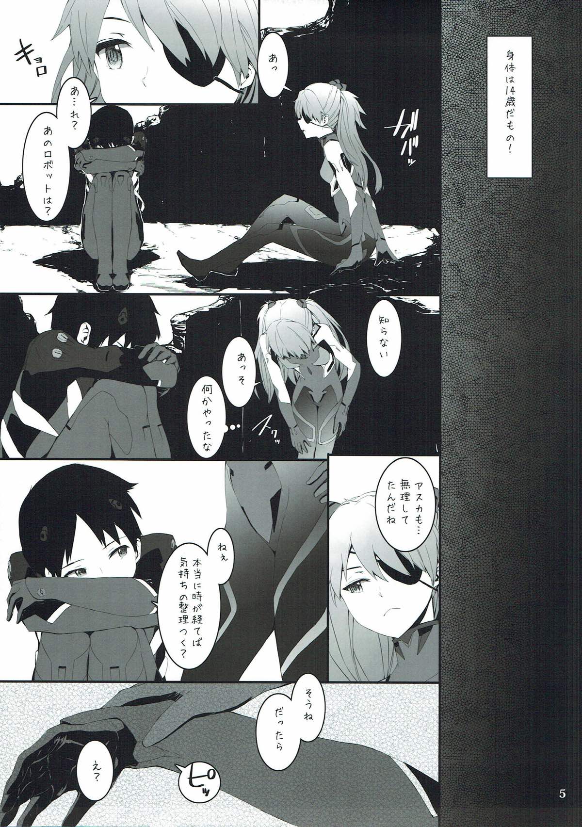 (C83) [furuike (Sumiya)] ASUKA2.8 (Neon Genesis Evangelion) page 6 full