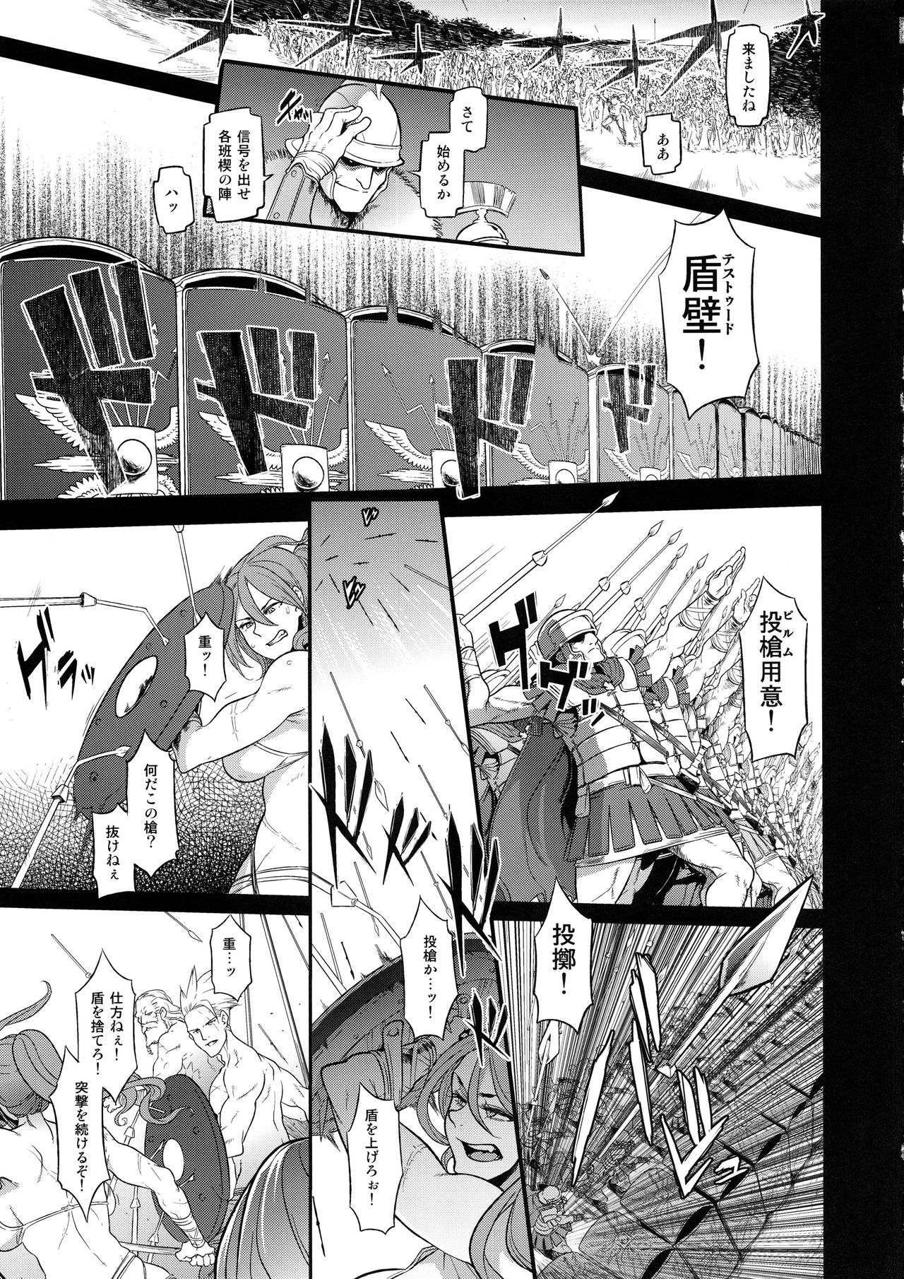 (COMIC1☆13) [DA HOOTCH (ShindoL)] BOUDICA -Yakusoku Sarezaru Shouri no Joou- (Fate/Grand Order) page 38 full