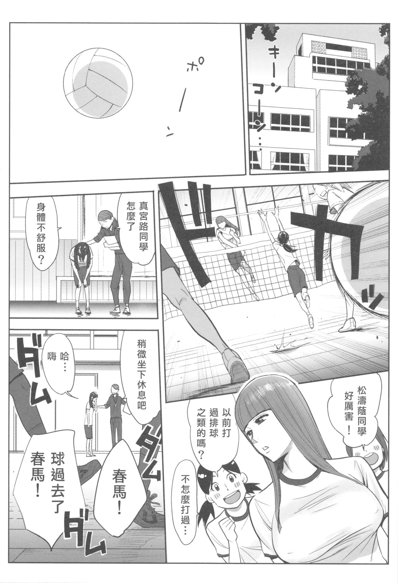 [Katsura Airi] Ohime-sama to 1000-kai Yaranakya Mirai ga Yabai!! [Chinese] [03677個人漢化] page 25 full