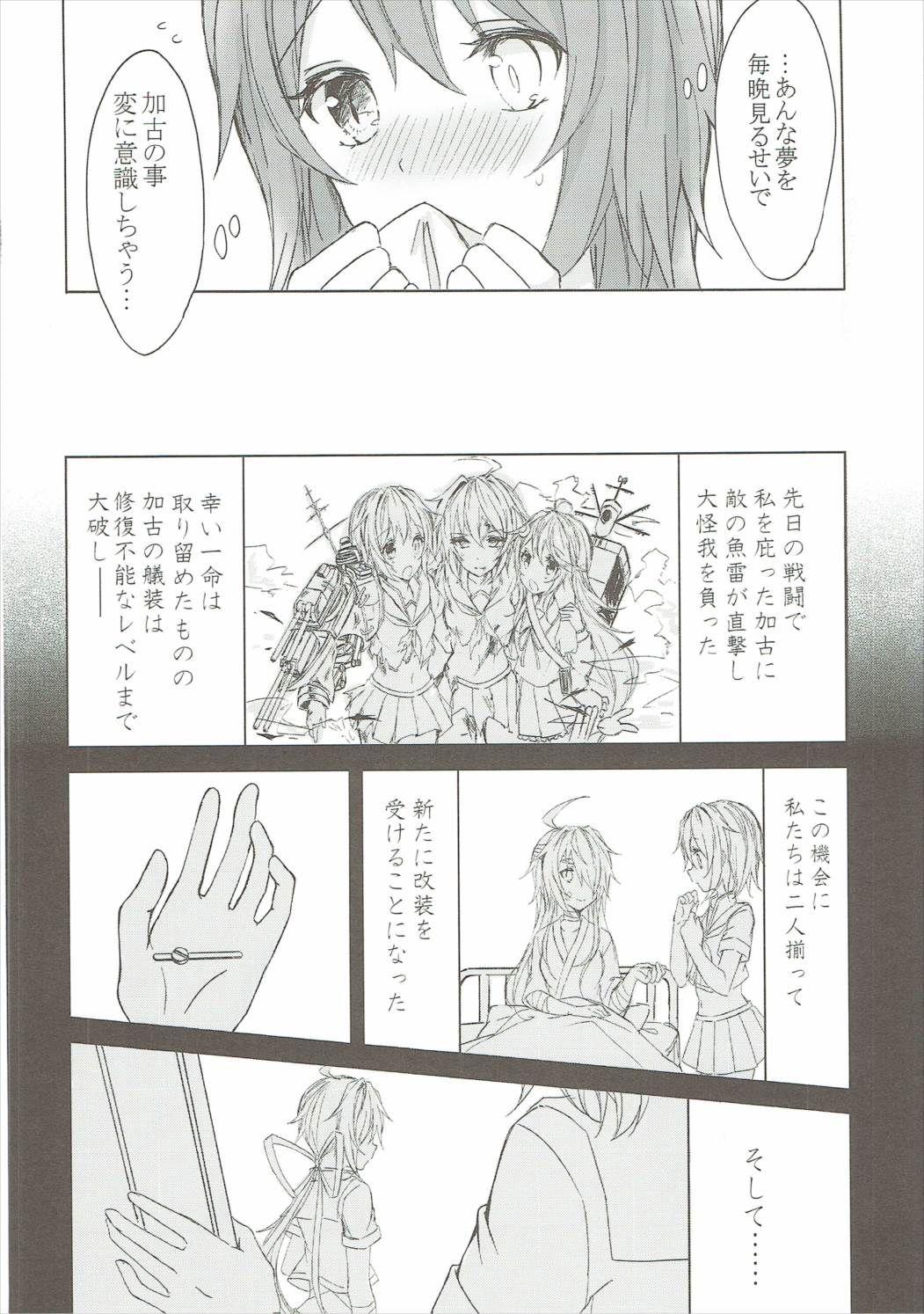 (C90) [my pace world (Kabocha Torte)] Toaru Juujun Shimai ga Chigiri o Musubu Yoru (Kantai Collection -KanColle-) page 7 full