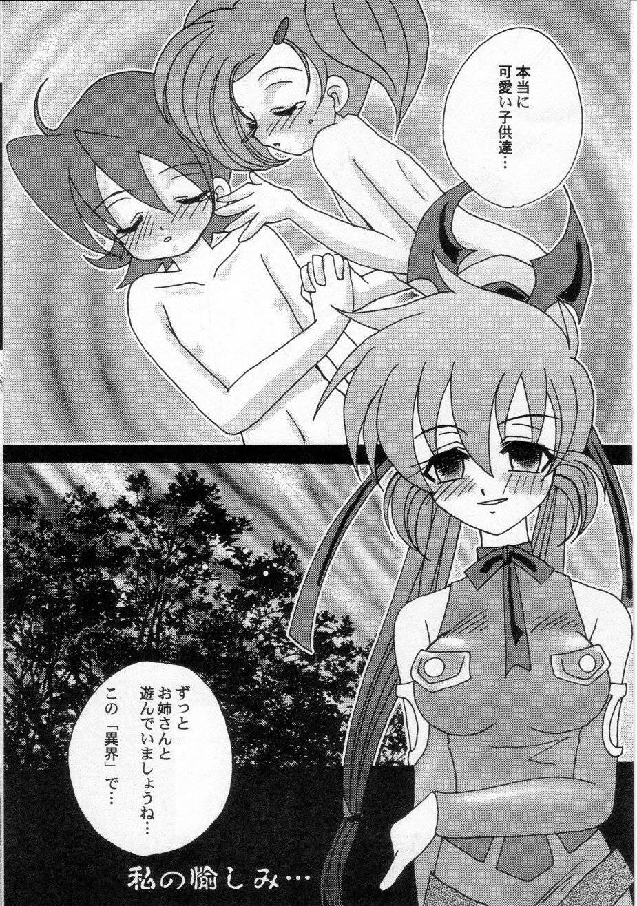 (C61) [Toluene Ittokan (Various)] KETSU! MEGATON FFU (Final Fantasy Unlimited) page 11 full