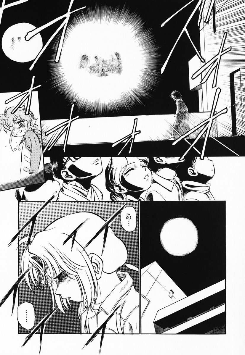 [Maka Fushigi] Akumaku Magic Kanzenban 3 page 192 full