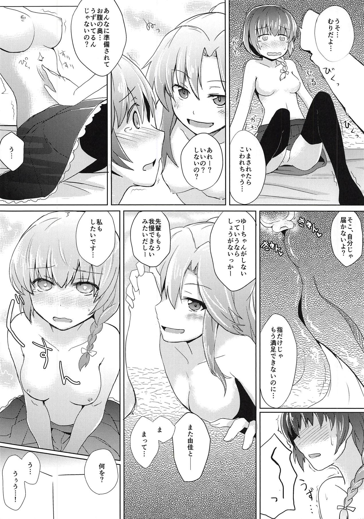 (C94) [+2 (Sabo)] Hanafusa-san o Ijimeru Hon (Girl Friend BETA) page 13 full