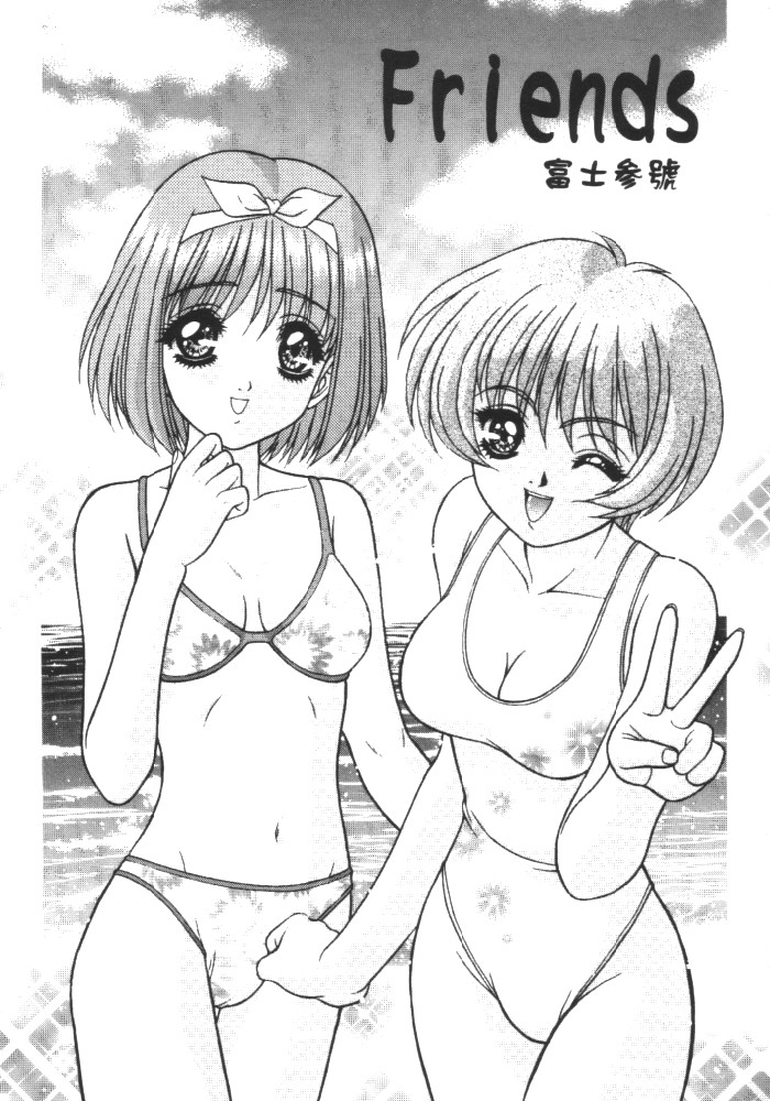 (C56) [Fuji Sangou Koubou (Fuji Sangou)] Leaf Megamix 3 (Comic Party, To Heart) page 4 full