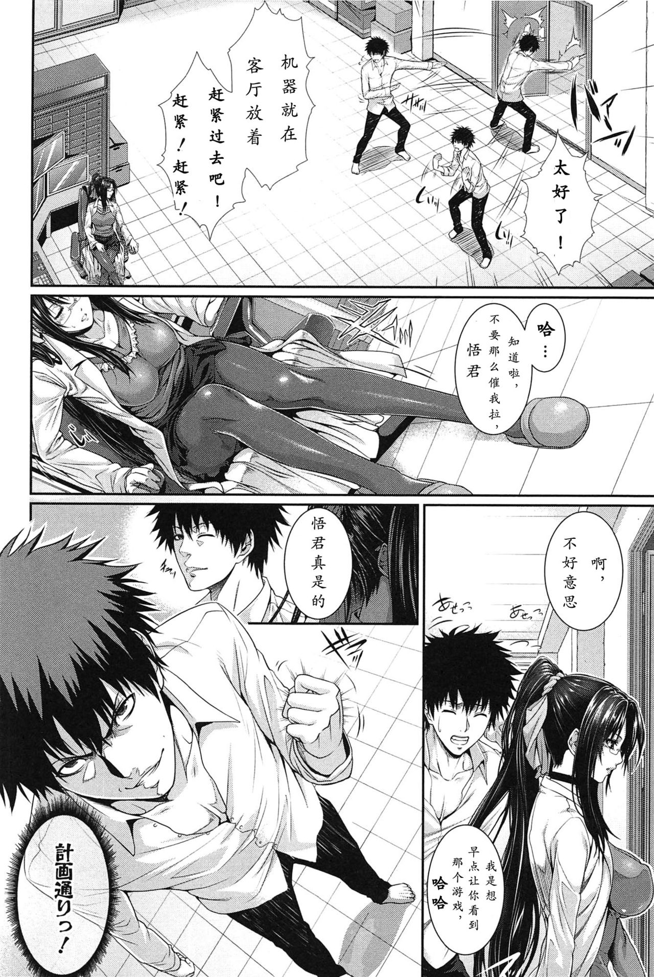 [Zucchini] Boku wa Kanojo no Marmot!  Saishuuwa [Chinese] [86区遗民汉化组] page 2 full