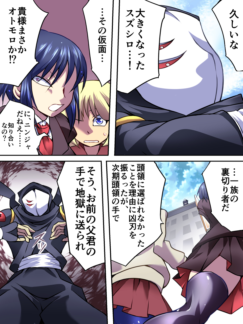 [Atelier Hachifukuan] Superheroine Yuukai Ryoujoku IV [Digital] page 8 full
