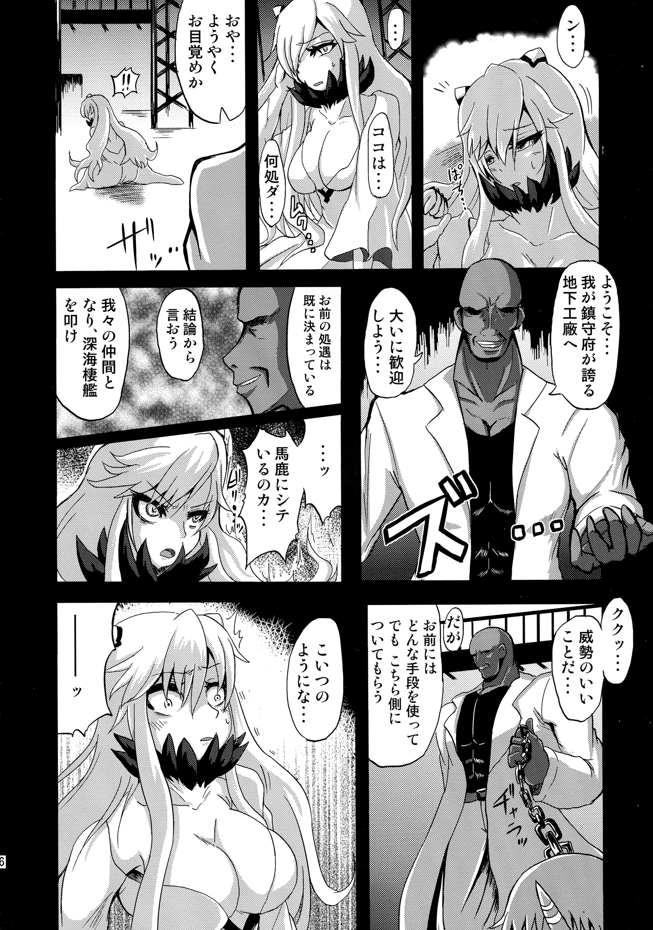 (C87) [Rakugaki Switch (Yoki)] Chuukan Seiki Choukyou Houkokusho (Kantai Collection -KanColle-) page 6 full