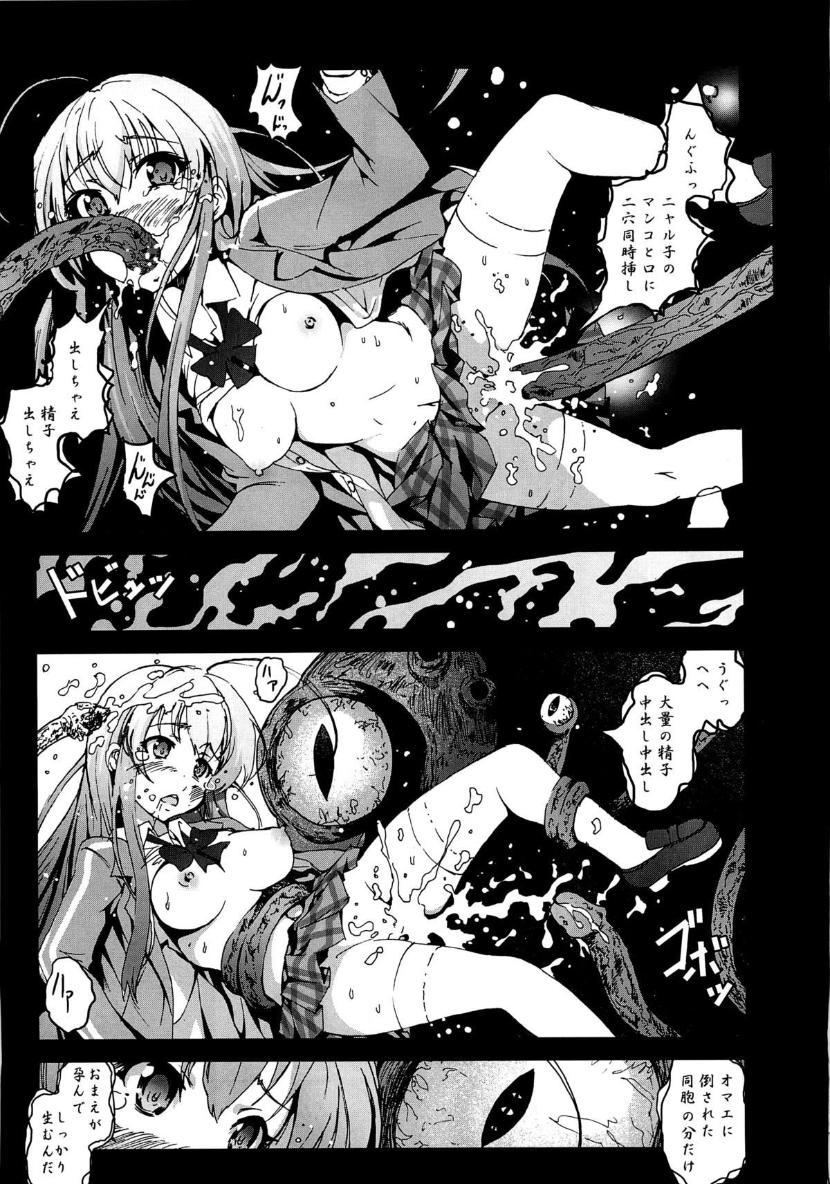[Kowareta Radio (Herokey), Mokusei Zaijuu] Nakadase! Nyaruko-san (Haiyore! Nyaruko-san) page 14 full