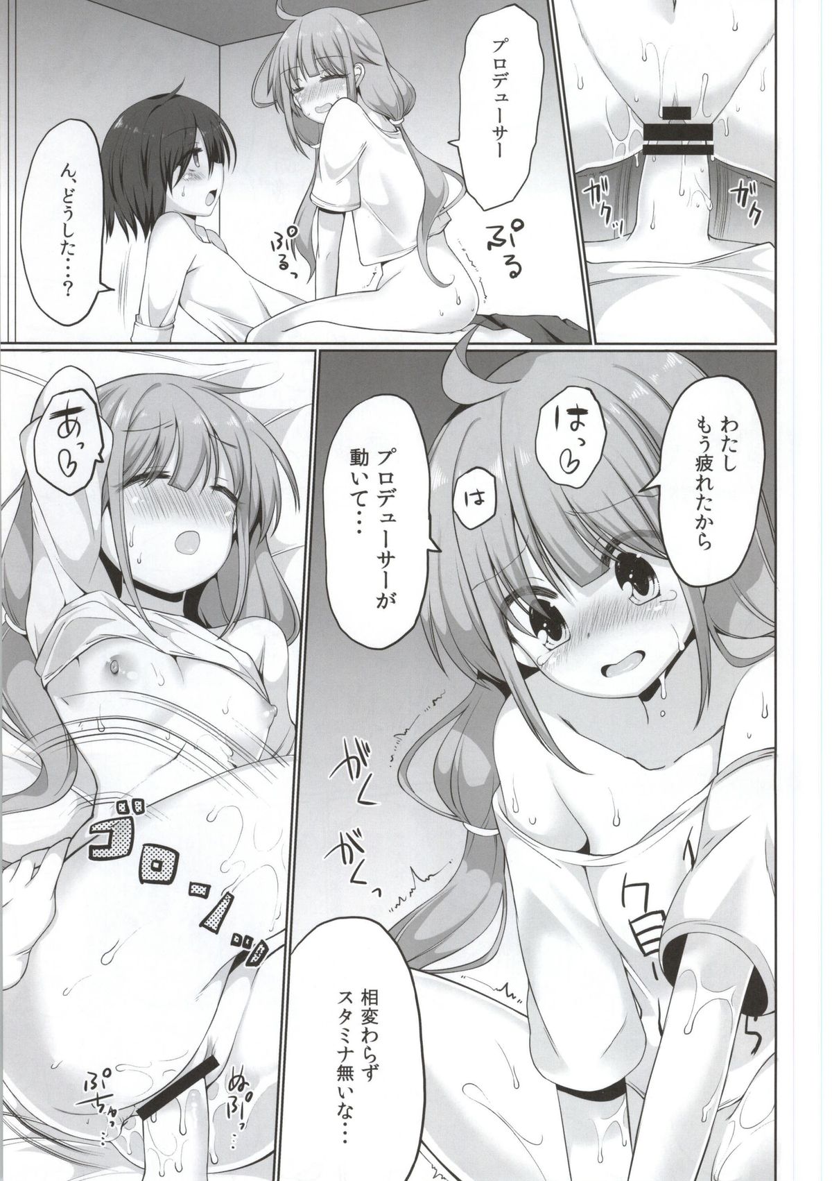 (COMIC1☆9) [Yomiji Hyakki Yakou (Meido Yomi)] An☆Kira Limited (THE IDOLM@STER CINDERELLA GIRLS) page 17 full