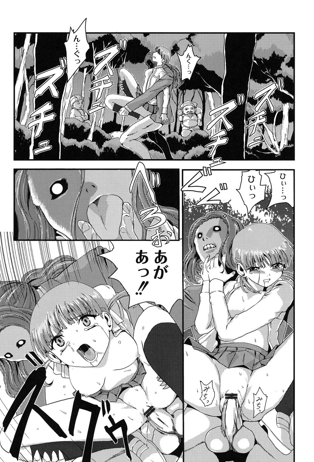 [Kawana] Injya Kikou ~Ijou Ai ni Midare Kuruu Otome~ [Digital] page 18 full