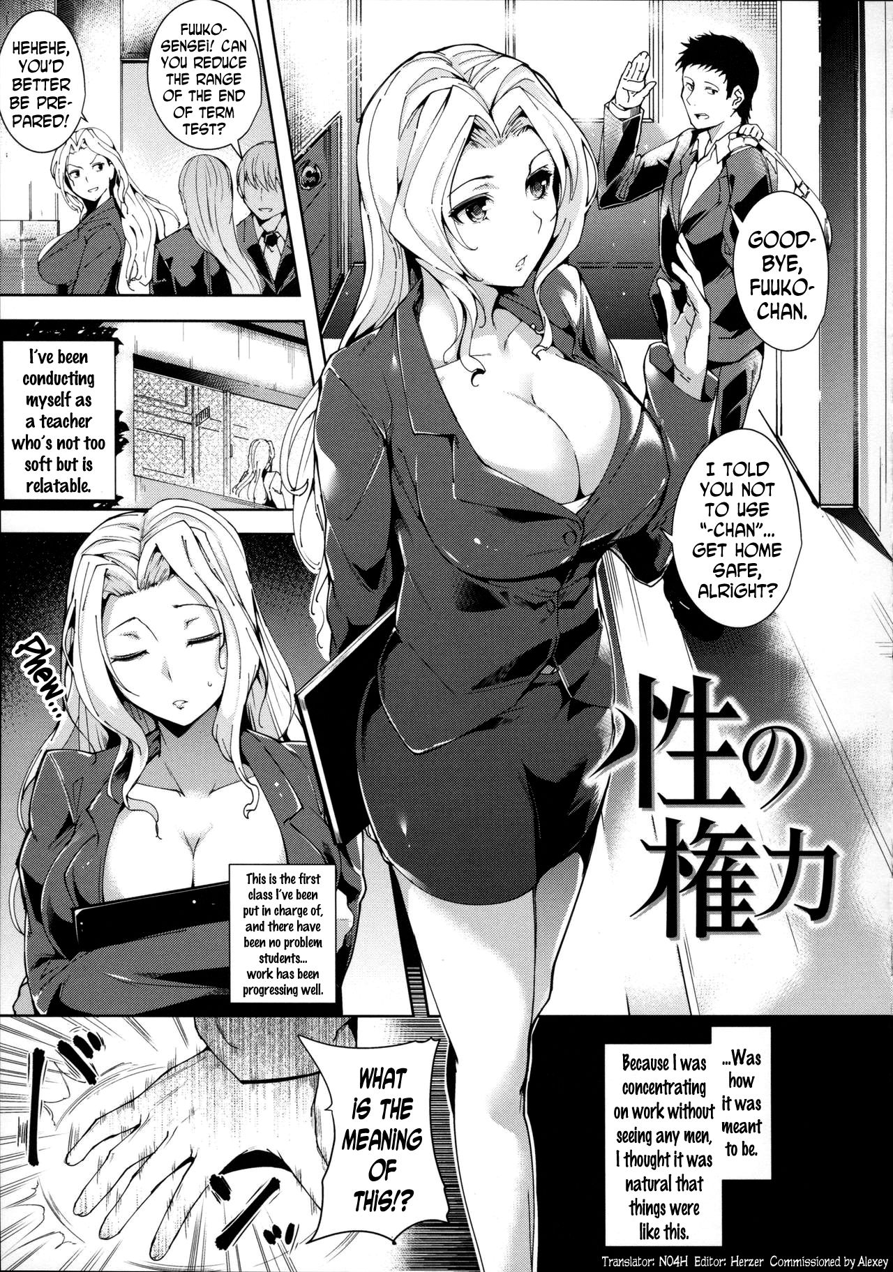 [Tomohiro Kai] Sei no Kenryoku | The Power of Sex (Silk no Kajitsu) [English] [N04h] page 1 full