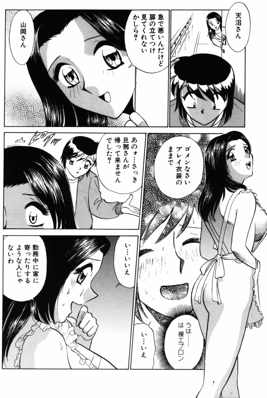 [Minami Tomoko & Kyon] Ai wa Kagi no Kazu dake Vol.2 page 14 full