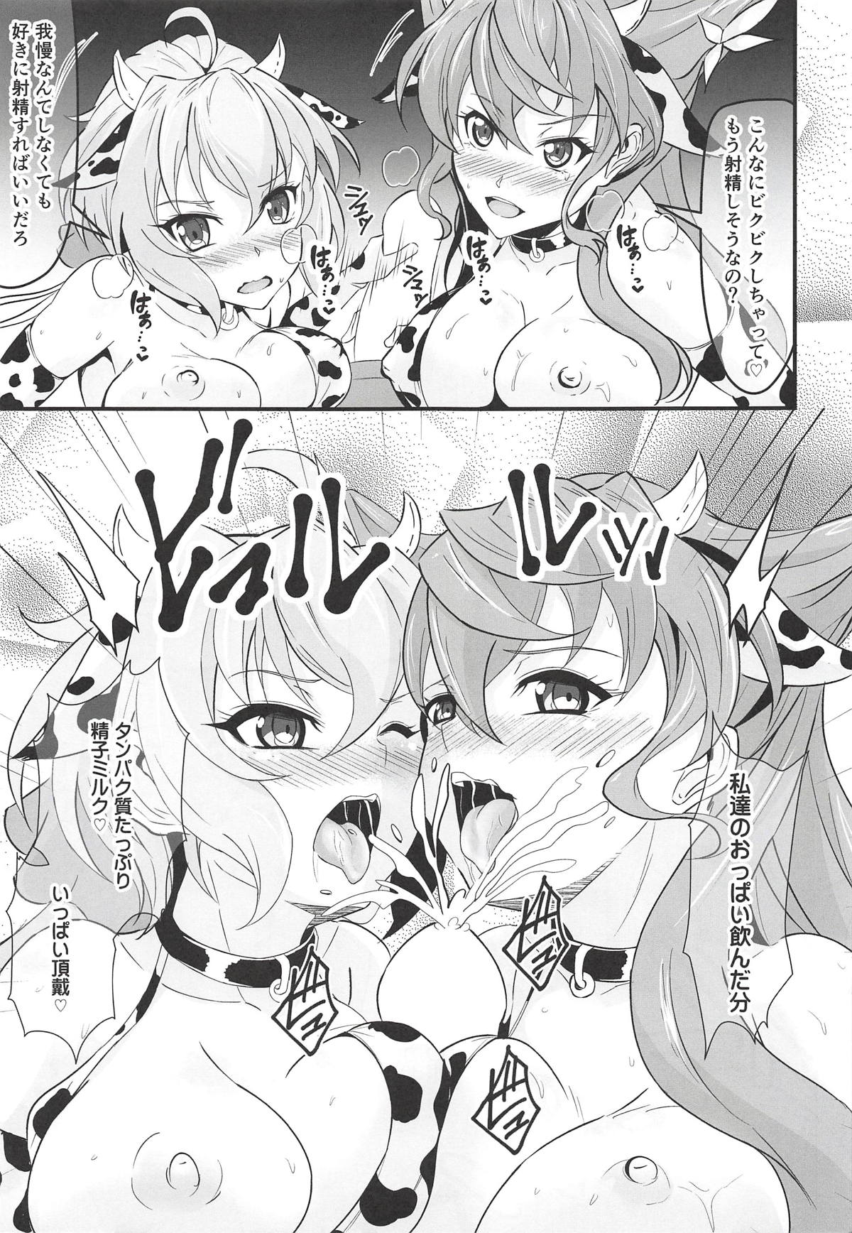 (Zesshou Stage 8) [Image Rider (Koyasu Kazu)] maria chris lovers (Senki Zesshou Symphogear) page 6 full