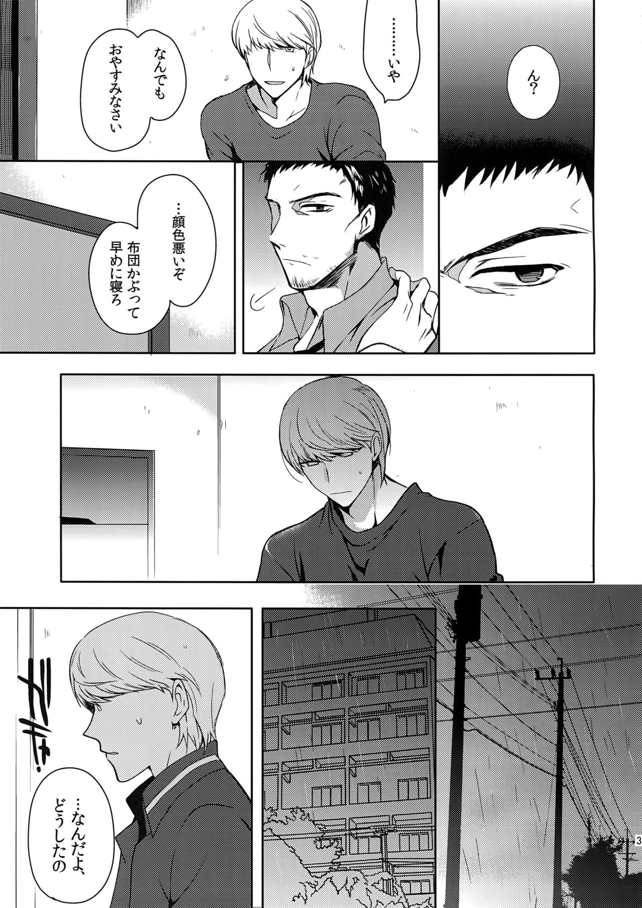 (Another Control 4) [downbeat (Kirimoto Yuuji)] Inu no Fushimatsu (Persona 4) page 36 full