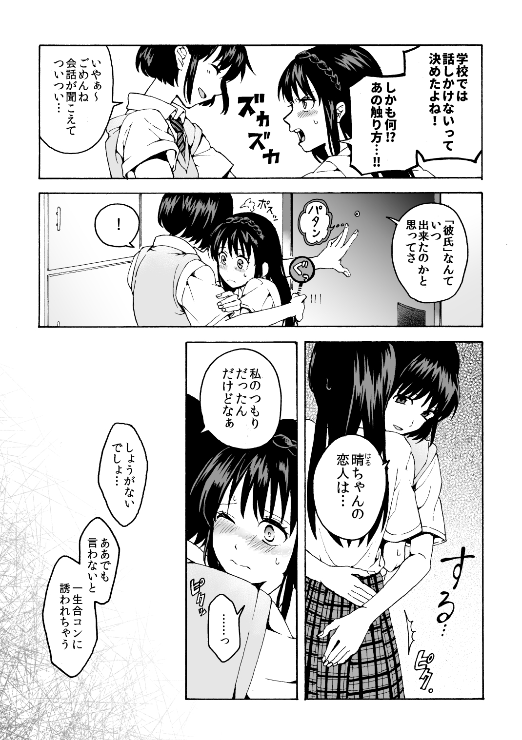 [Hyper Kettle Yesterday (Kawauchi)] meido no michi ni ou ha nashi [Digital] page 5 full