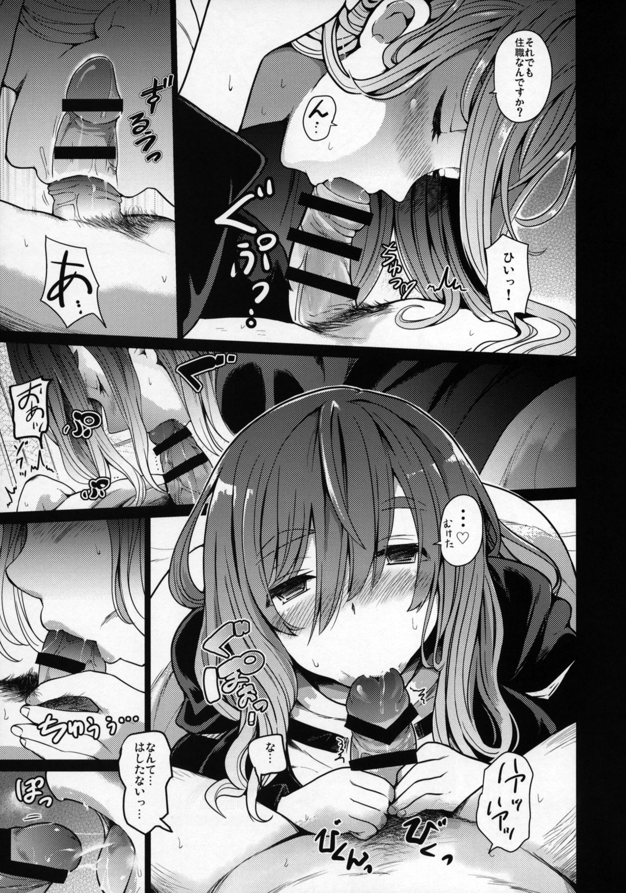 (C92) [Armament Calcium (Take Calcium)] Jain Souryo (Touhou Project) page 12 full