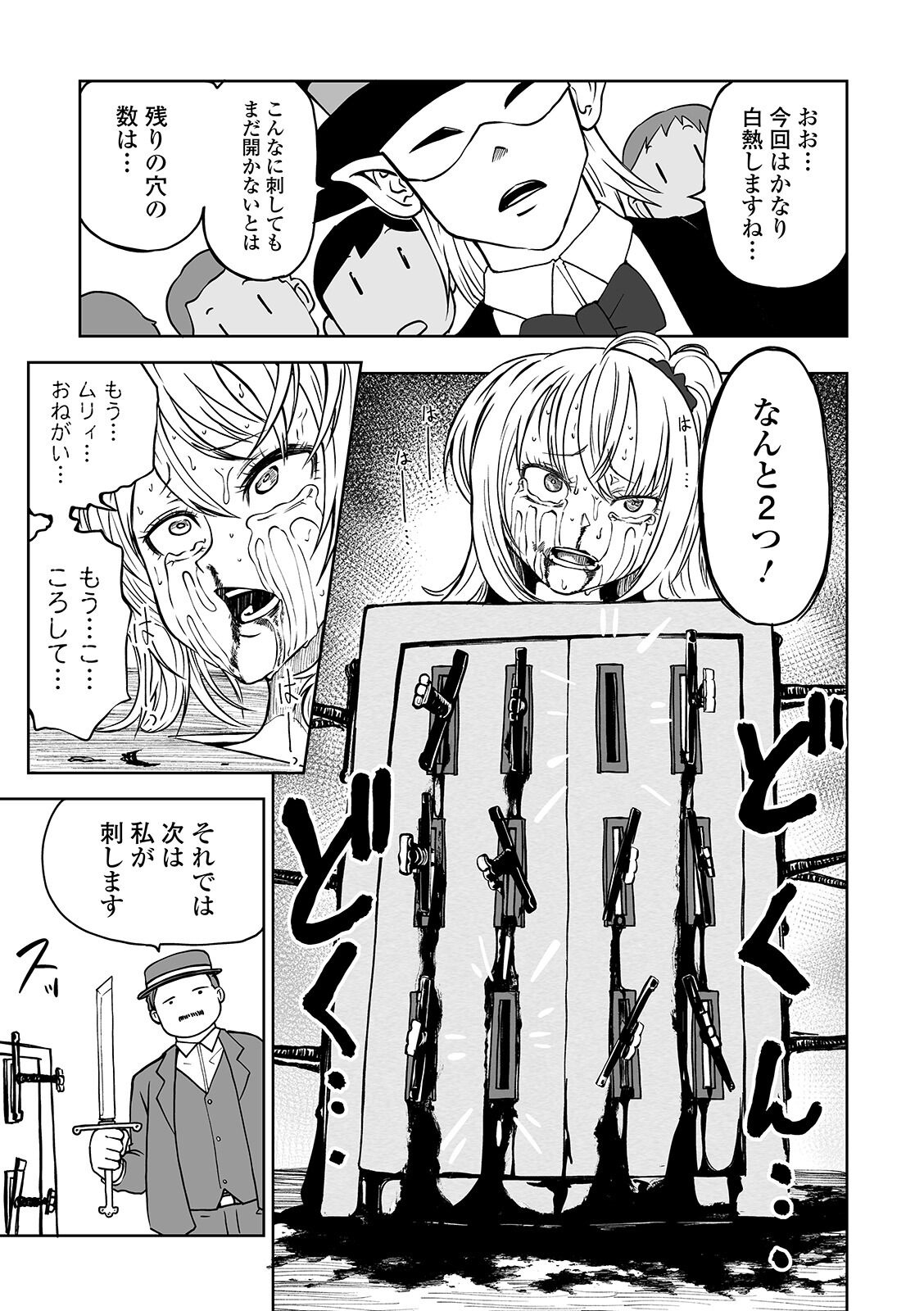 [Anthology] Ryona King Vol. 7 [Digital] page 53 full
