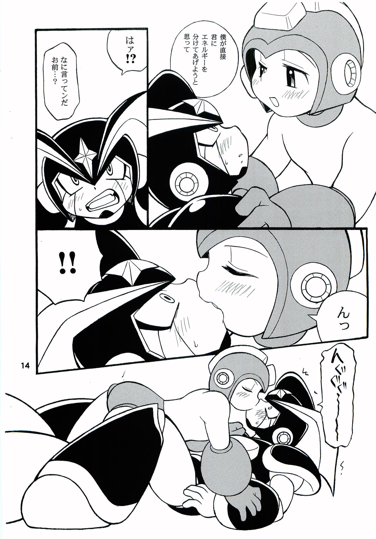 [Haraguro Tenshi (Narukami)] SLAP BASS (Rockman) page 13 full