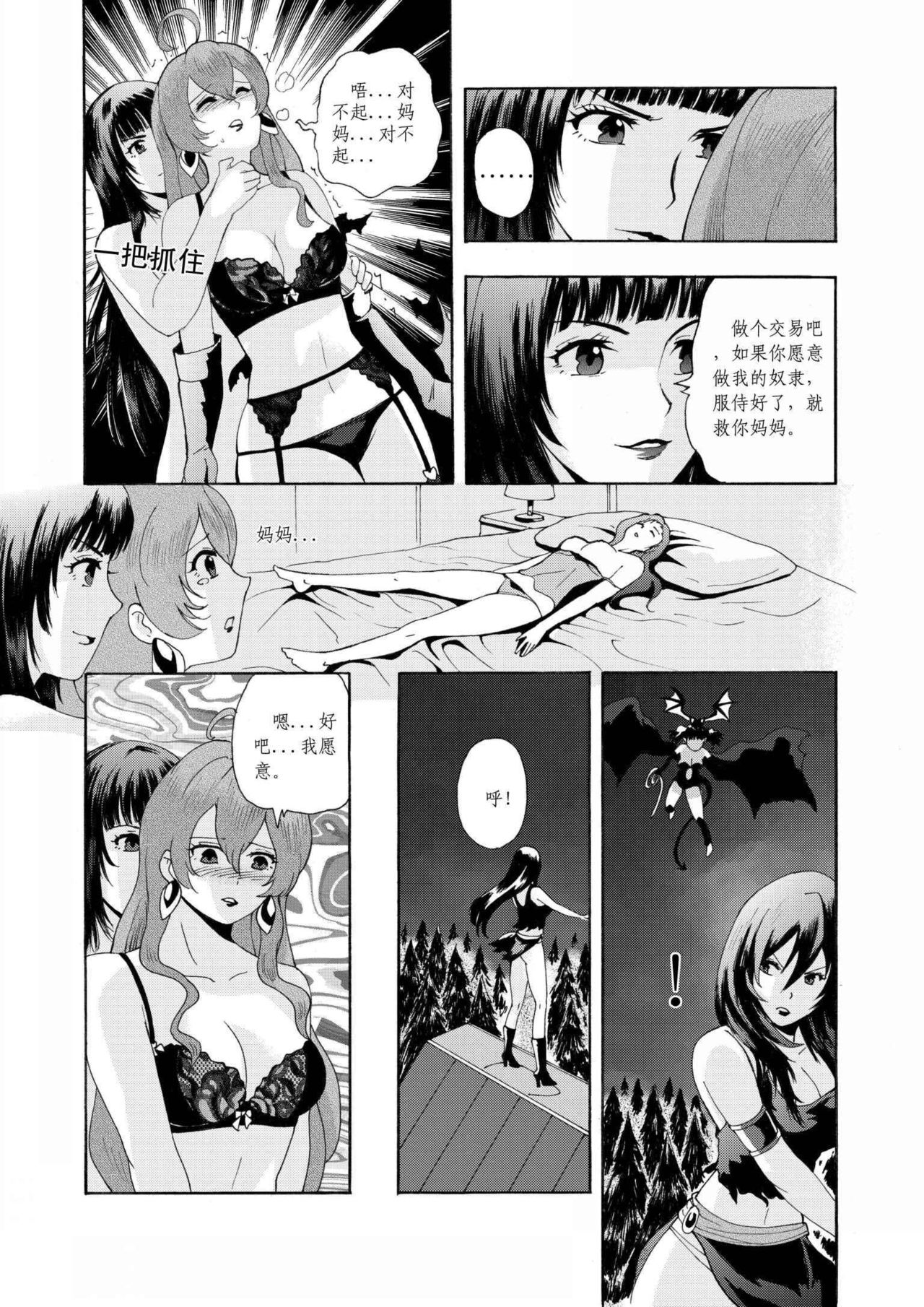 [噗大郎] 舊作(補不完的坑)其一 (Romancing SaGa 3) [Chinese] page 22 full