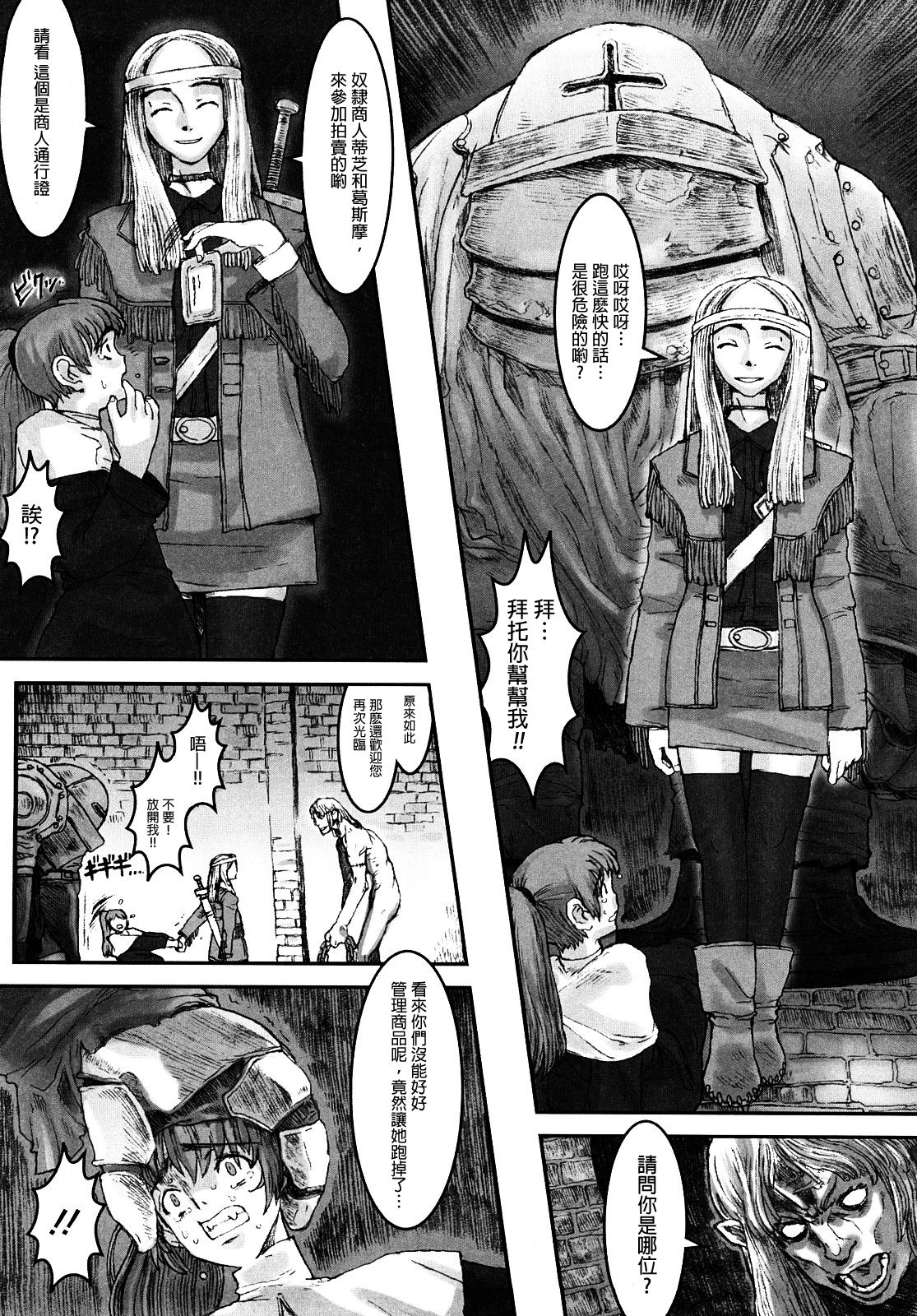 [A-10] Load of Trash Kanzenban Ch. 1-16 [Chinese] [沒有漢化] page 54 full