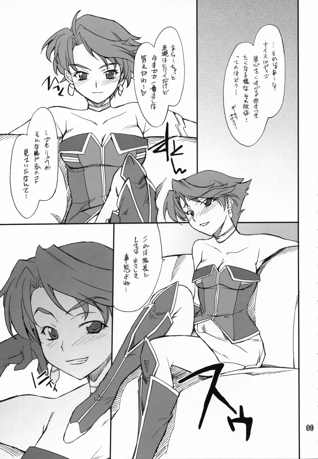 (C71) [P-Forest (Hozumi Takashi)] INTERMISSION_if code_01: AYA (Super Robot Wars OG: Original Generations) page 8 full