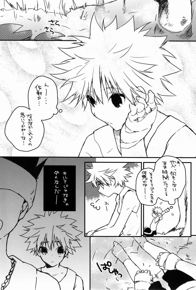 (CCOsaka87) [Shippuudotou (Tsune Yoshi)] CHILD SLIP (Hunter x Hunter) page 2 full