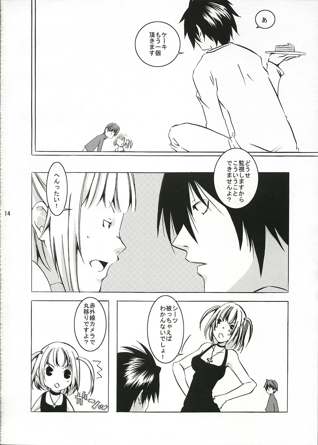 (CR36) [Ichinichi Sanjou (Jinguu Kozue)] Please, Short Cake More, Please! (Death Note) page 13 full