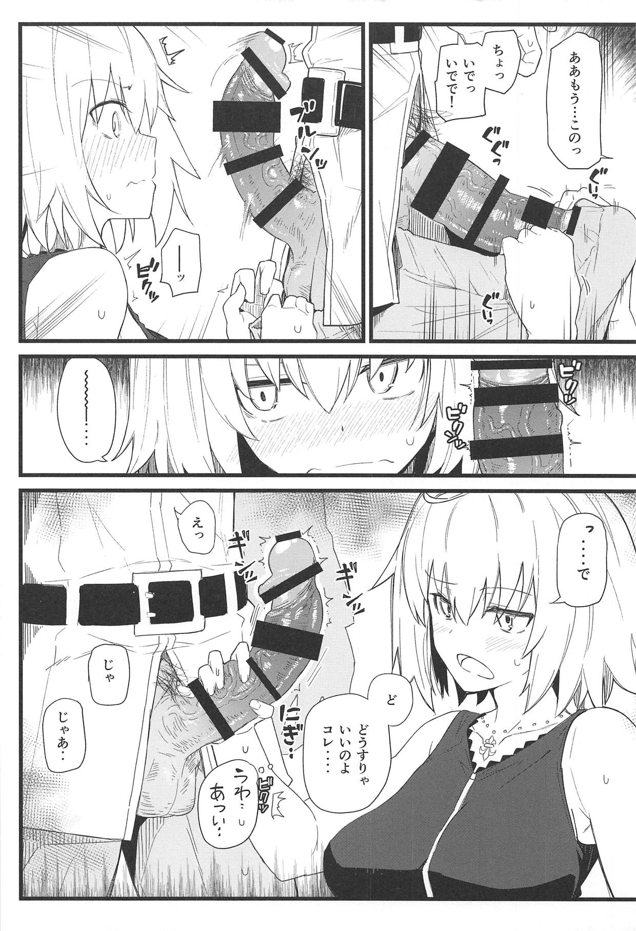 (C94) [Kyokutou Koumuten (Kikunosukemaru)] GIRLFriend's 15 (Fate/Grand Order) page 5 full