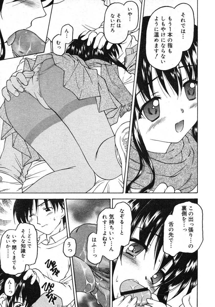 COMIC RiN 2005-02 Vol. 2 page 37 full