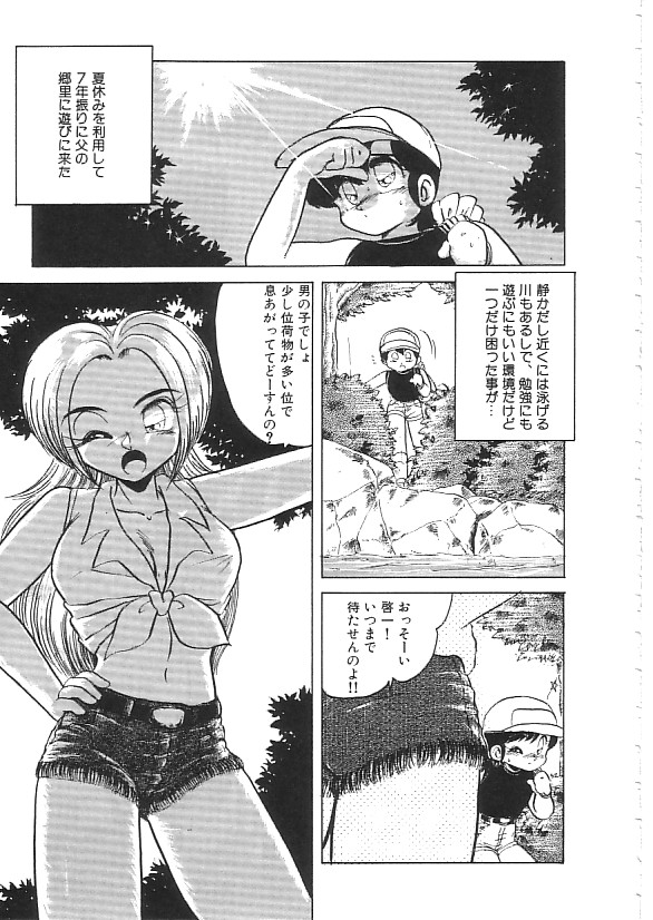 [Anthology] INDEEP 08 School swimsuit collection page 36 full