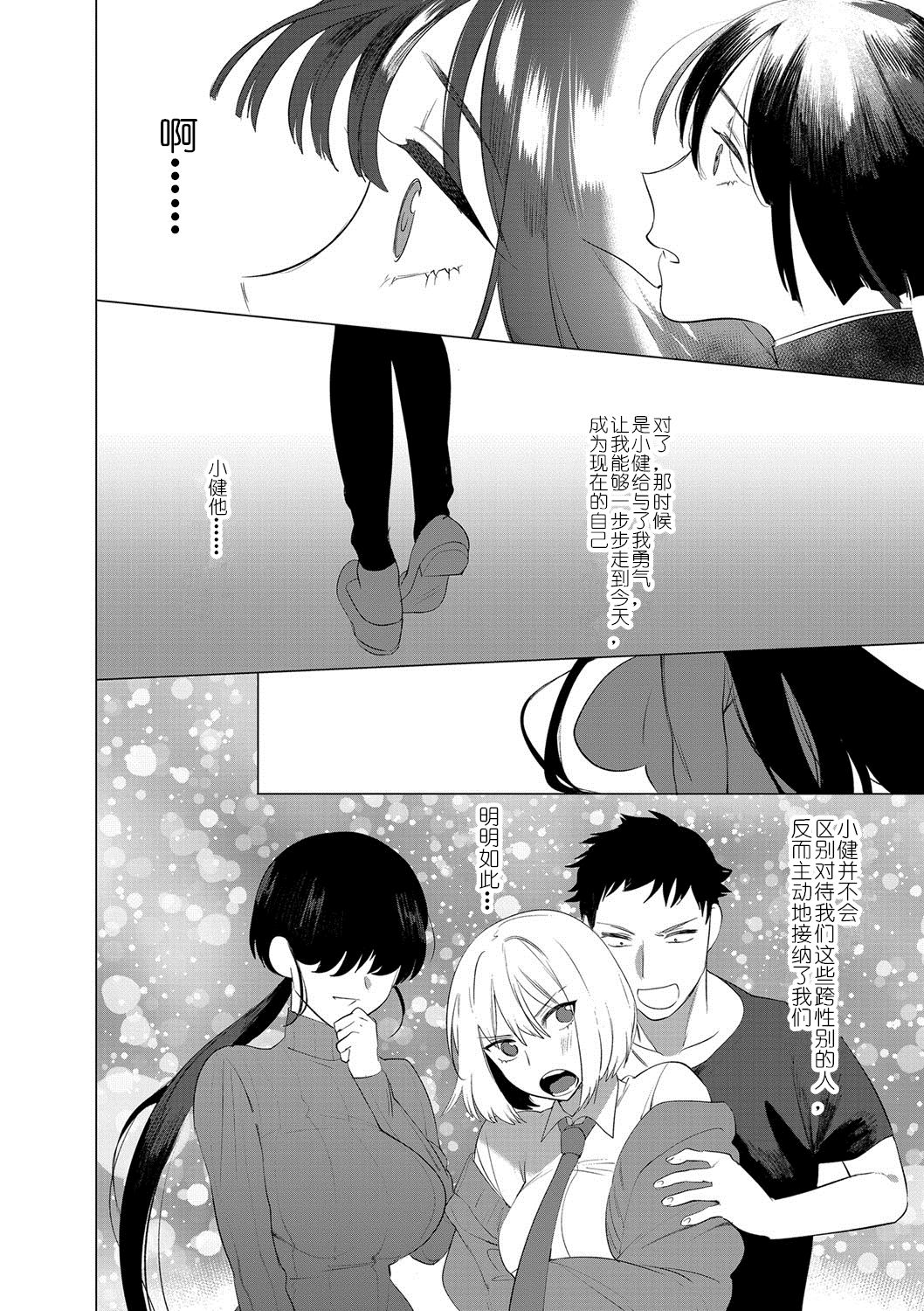 [Hontoku] Saotsuki Honey to Doukyo Seikatsu Ch. 6 [Chinese] [黄记汉化组] page 12 full