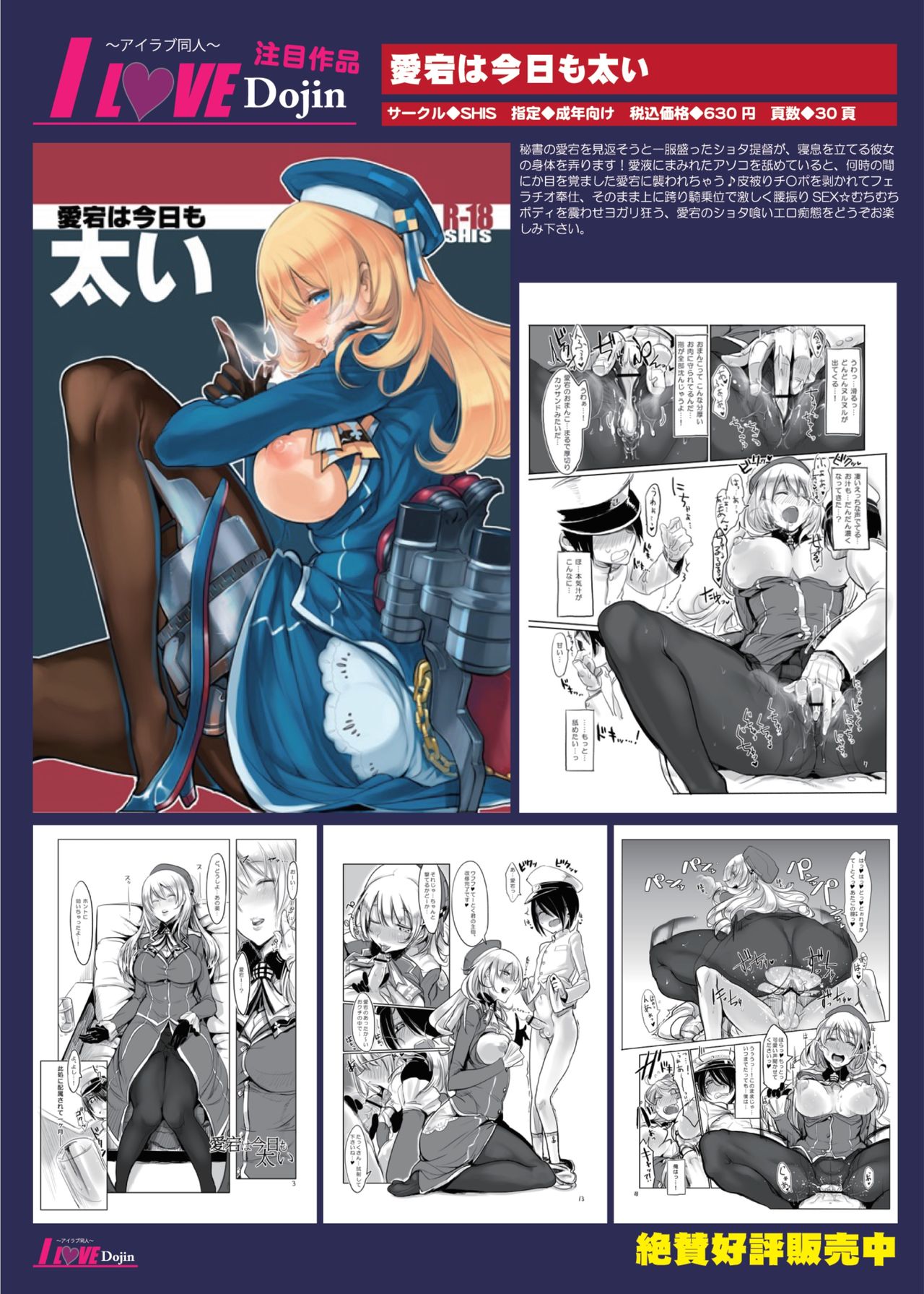 月刊めろメロ 2013年12月号 page 5 full