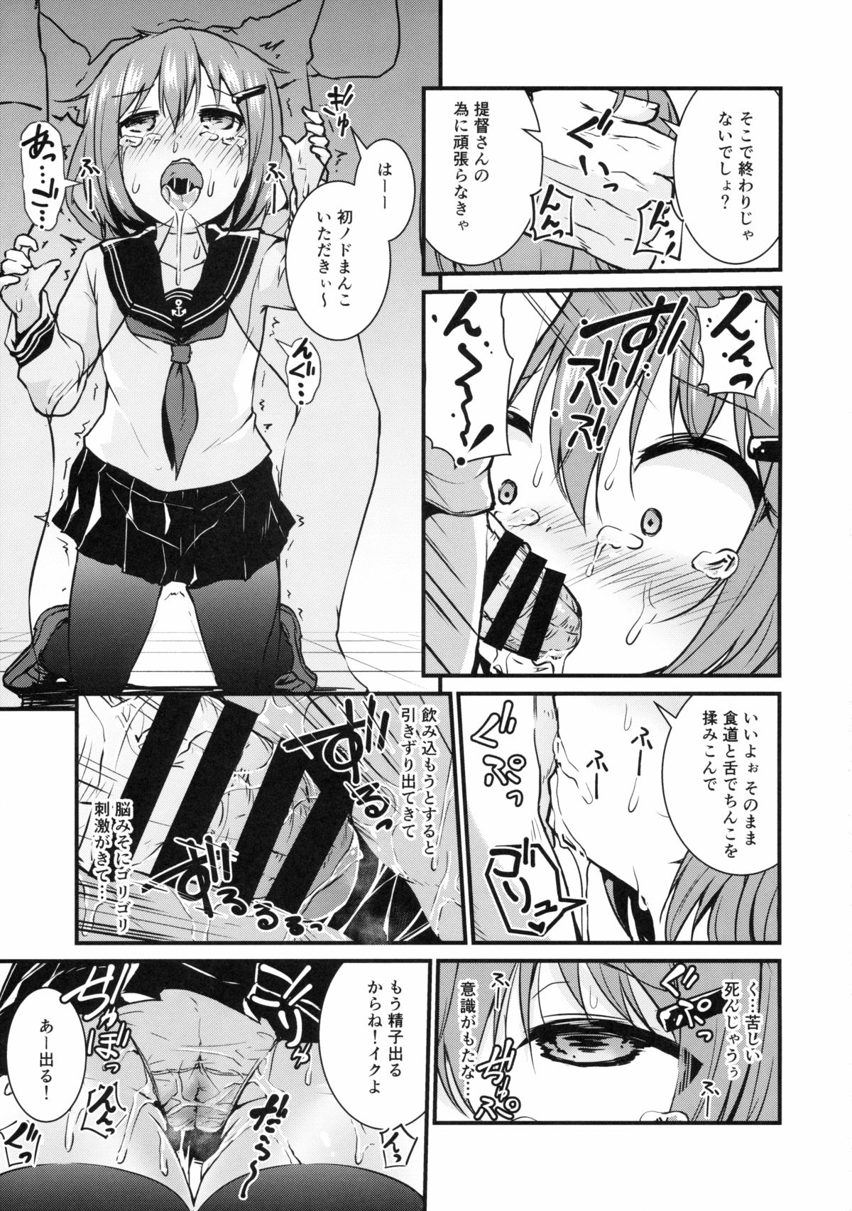 (C89) [Kitsuneya (Leafy)] Dairoku Kuchikutai Uraensei Ninmuroku (Kantai Collection -KanColle-) page 6 full