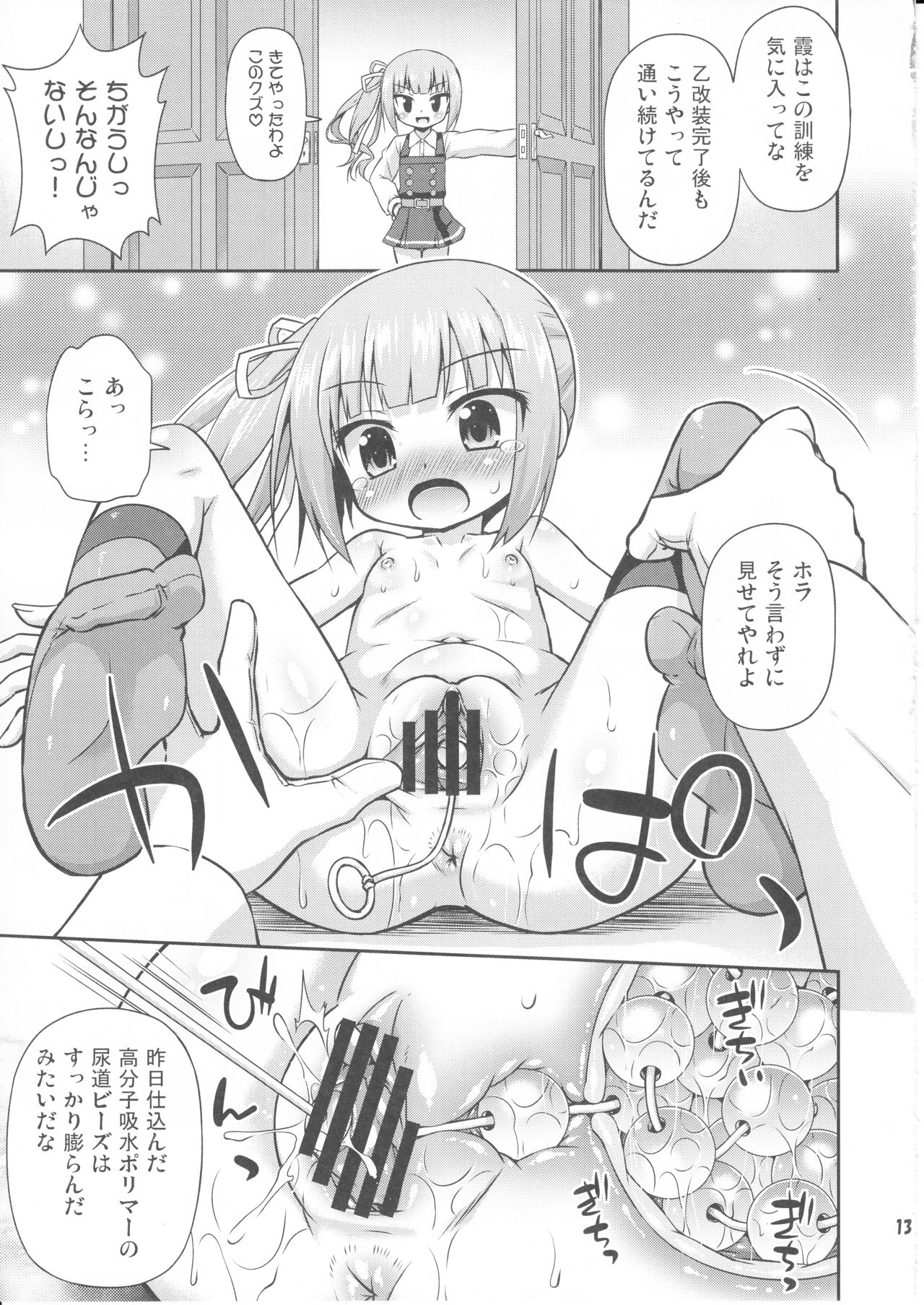 (C90) [Saihate-Kukan (Hino Hino)] Covert Kaisou no Susume - Guide of convert refurbishment (Kantai Collection -KanColle-) page 12 full