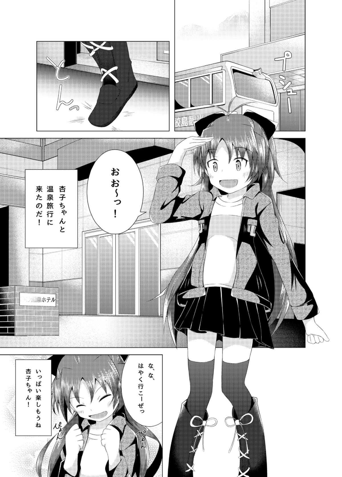 [Hitori Jozu (Hitori Jozu)] Kyouko-chan to Iku Ippaku Futsuka Onsen Ryokou (Puella Magi Madoka Magica) [Digital] page 4 full