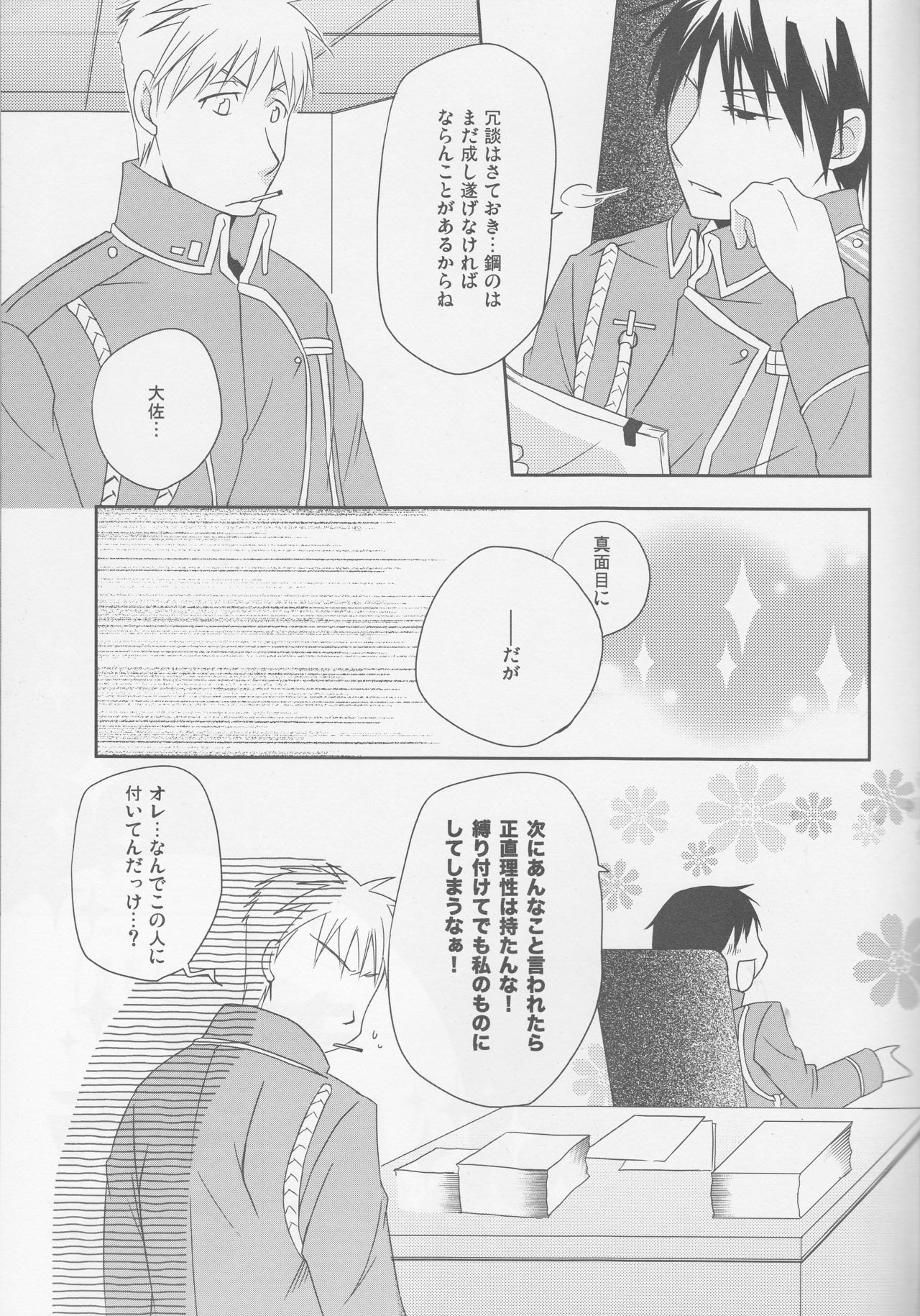 [303]kira kira miracle[fullmetal alchemist]rescan page 10 full