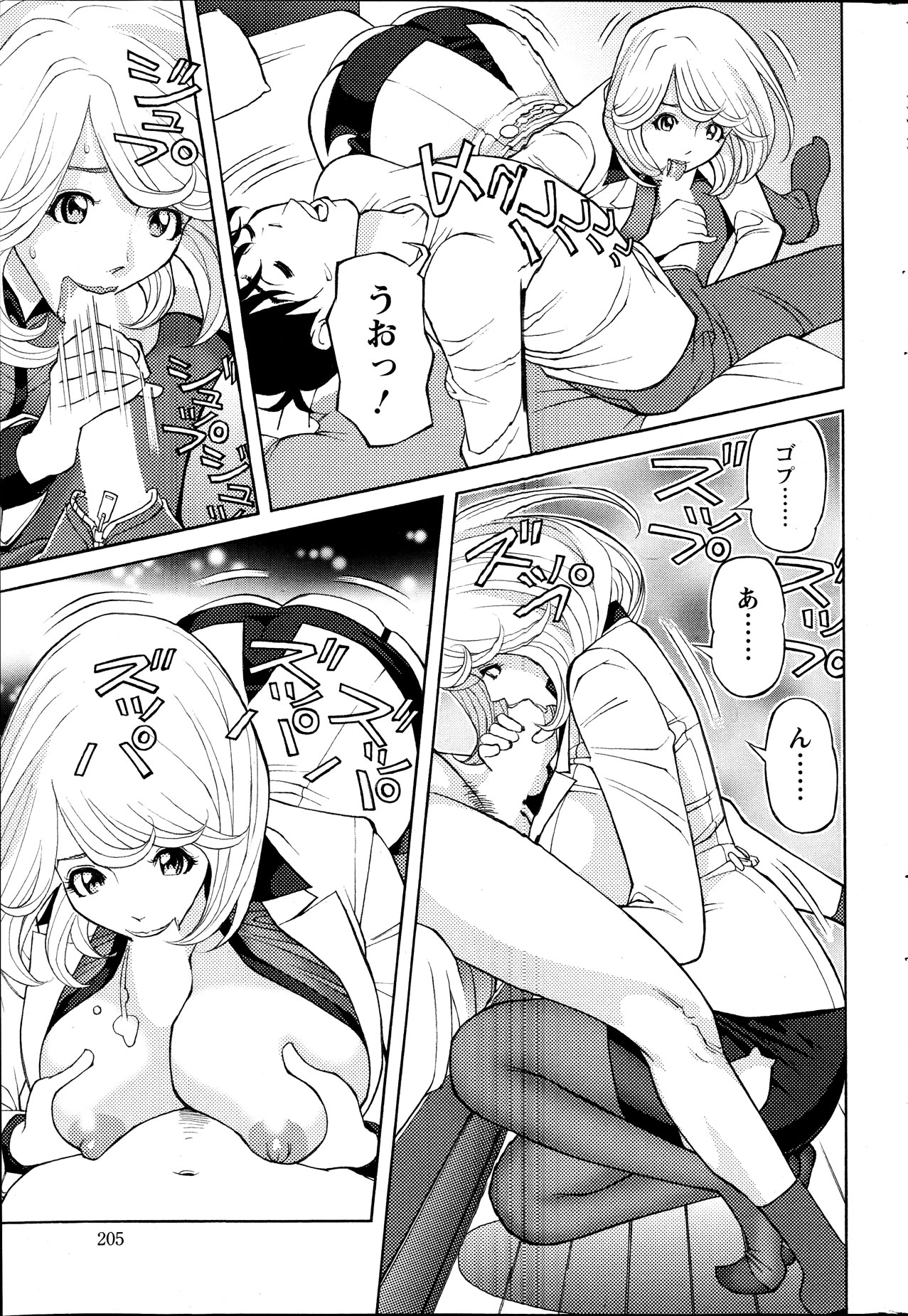 [Hara Shigeyuki] Oneesan to Asobou Ch. 1-7 page 45 full